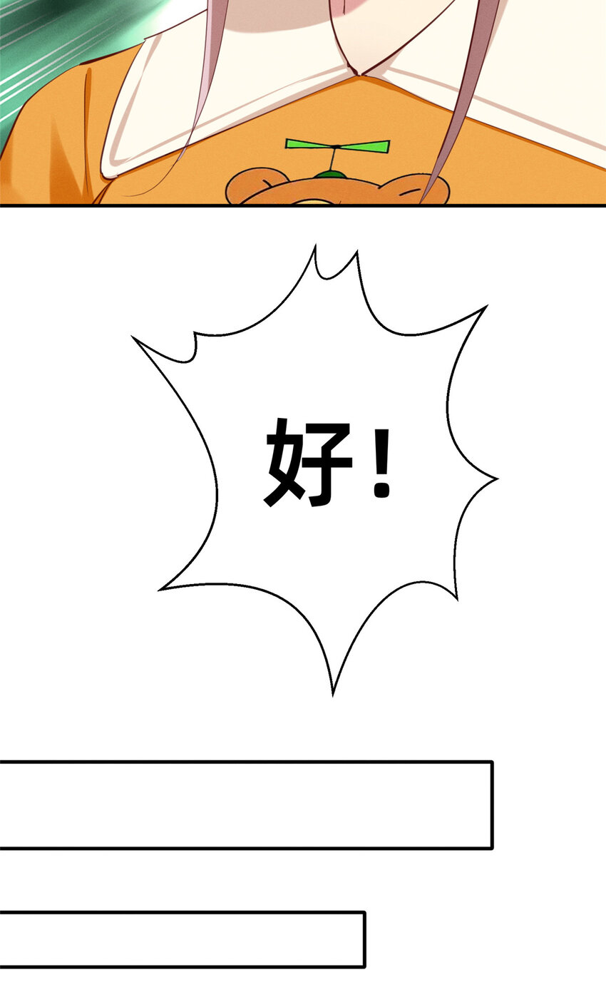 56 季司霖的药(1/2)-第58话