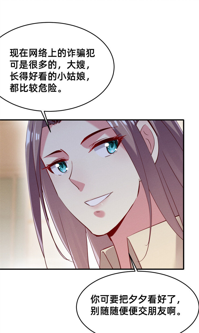 56 季司霖的药(1/2)-第58话