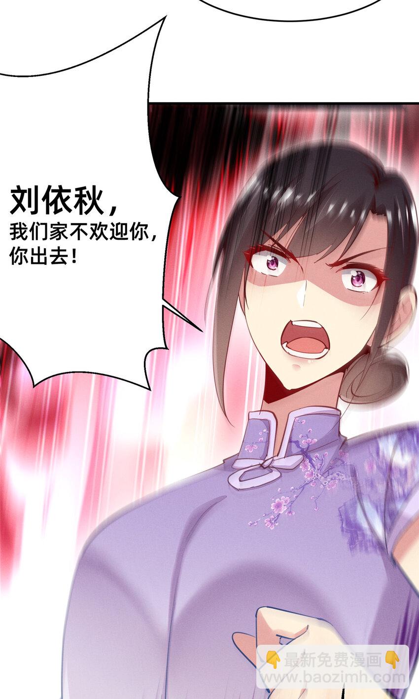 56 季司霖的药(1/2)-第58话