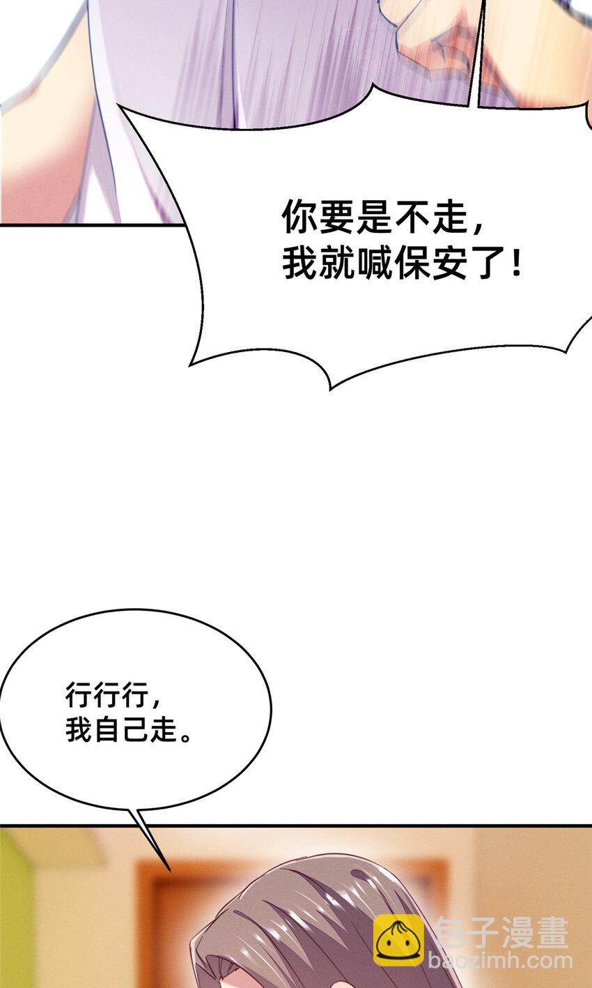 56 季司霖的药(1/2)-第58话