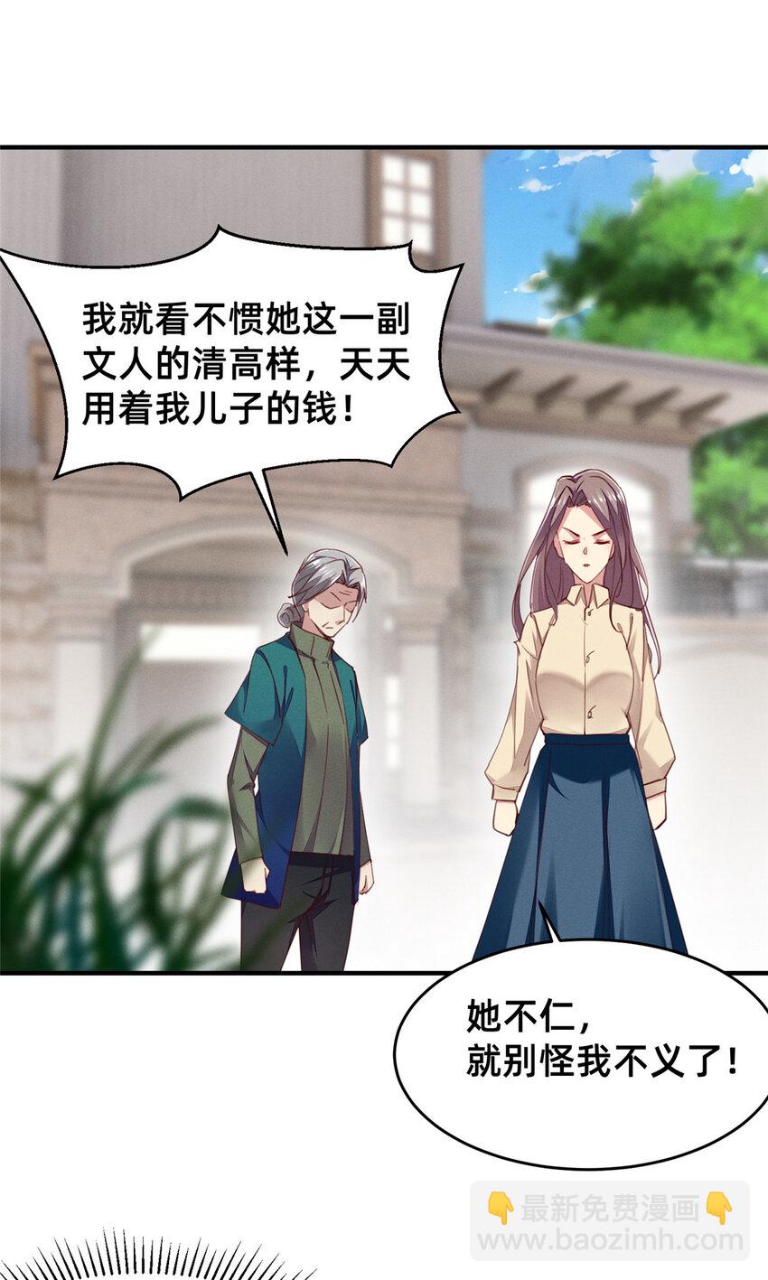 56 季司霖的药(1/2)-第58话
