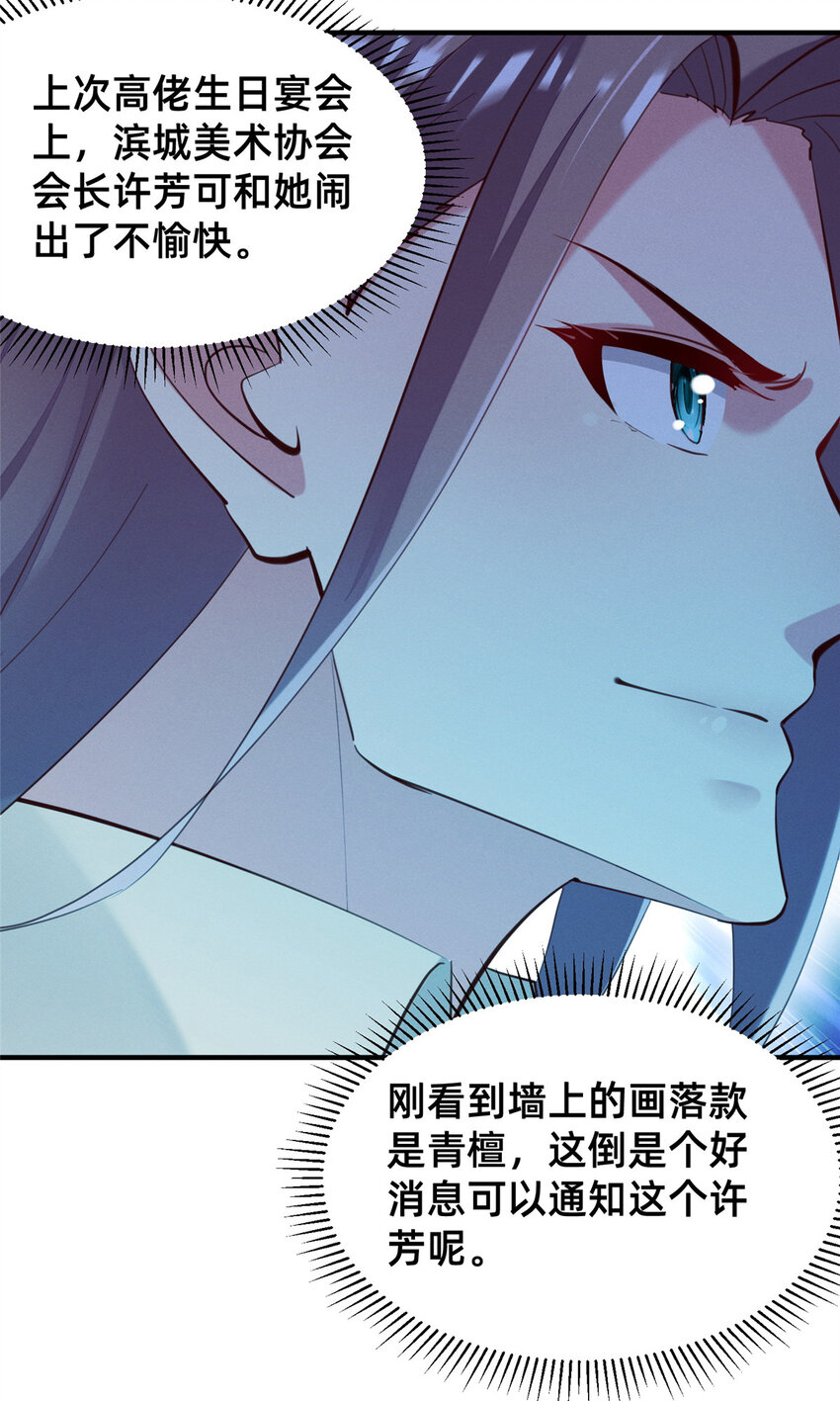 56 季司霖的药(1/2)-第58话