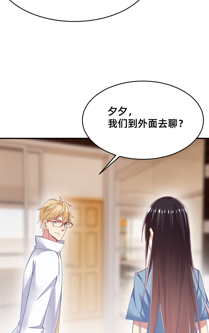 56 季司霖的药(1/2)-第58话