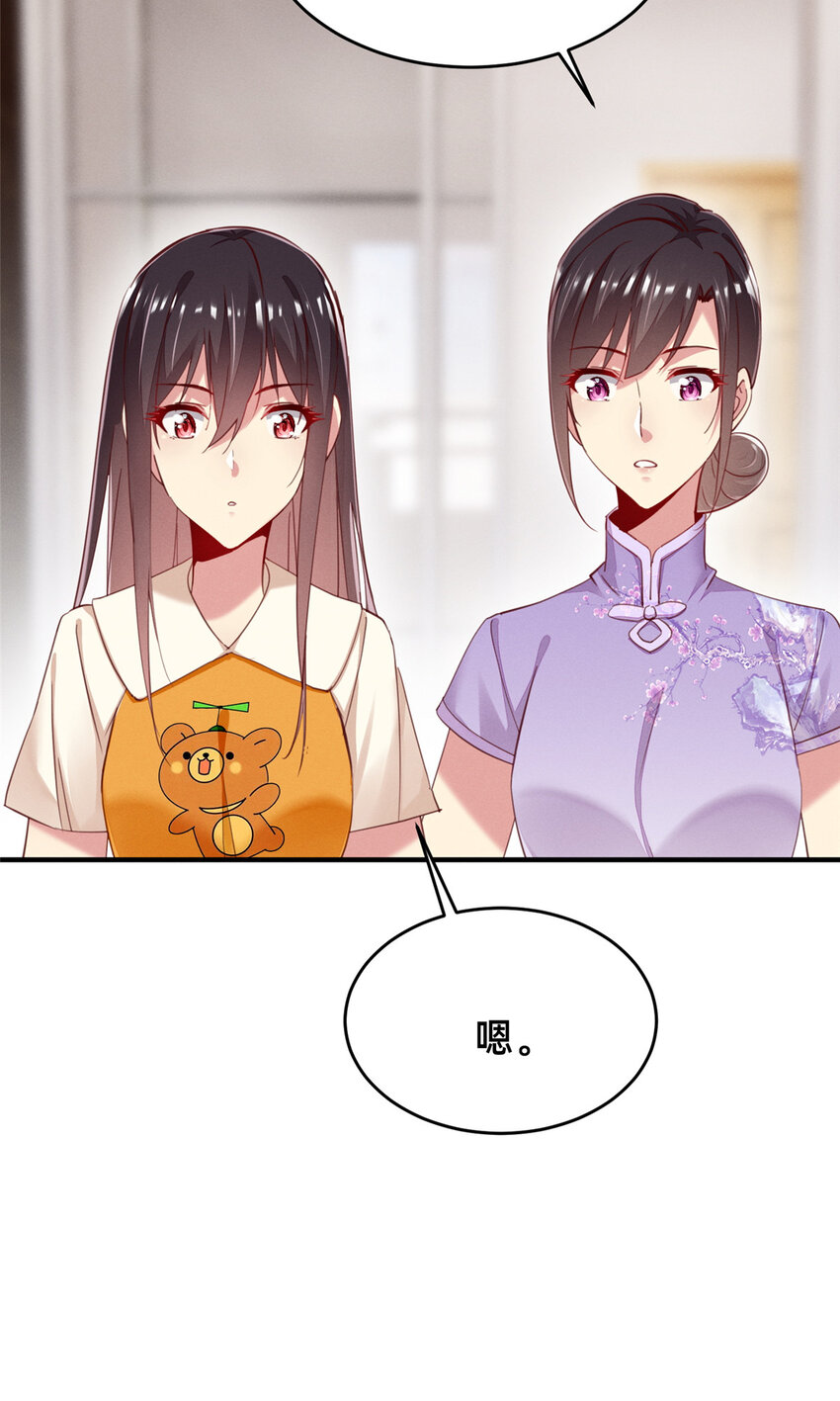 56 季司霖的药(1/2)-第58话
