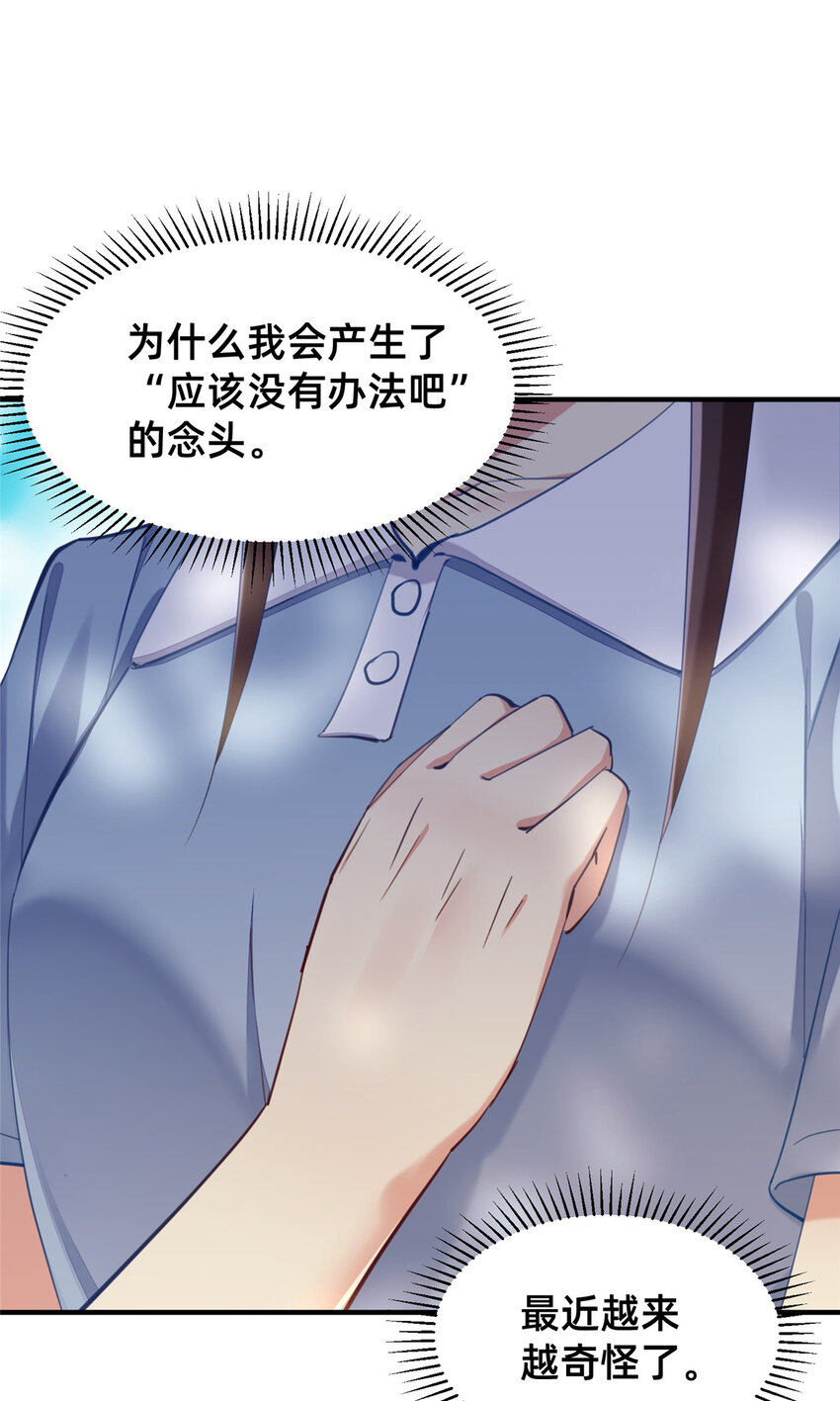 56 季司霖的药(1/2)-第58话