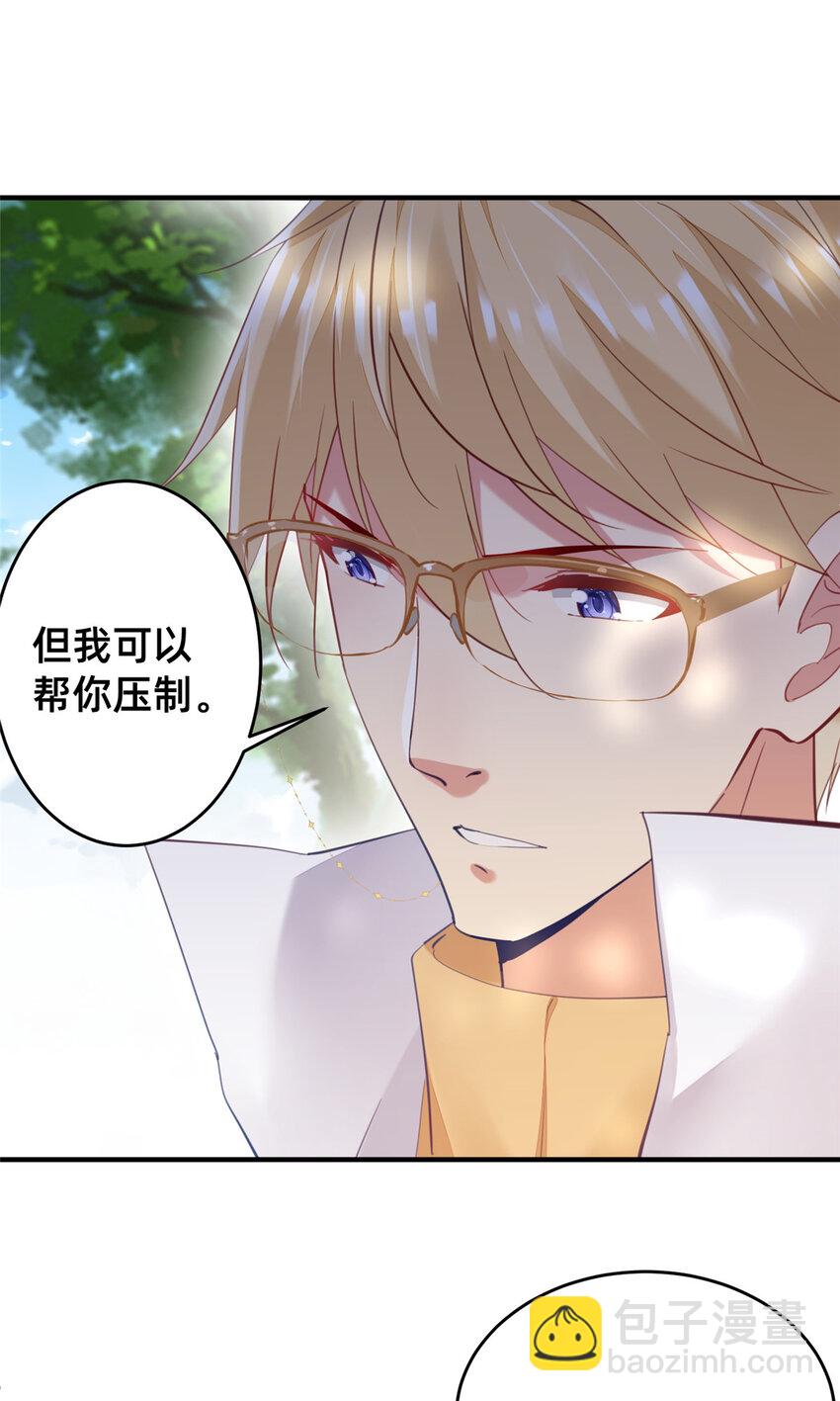 56 季司霖的药(1/2)-第58话
