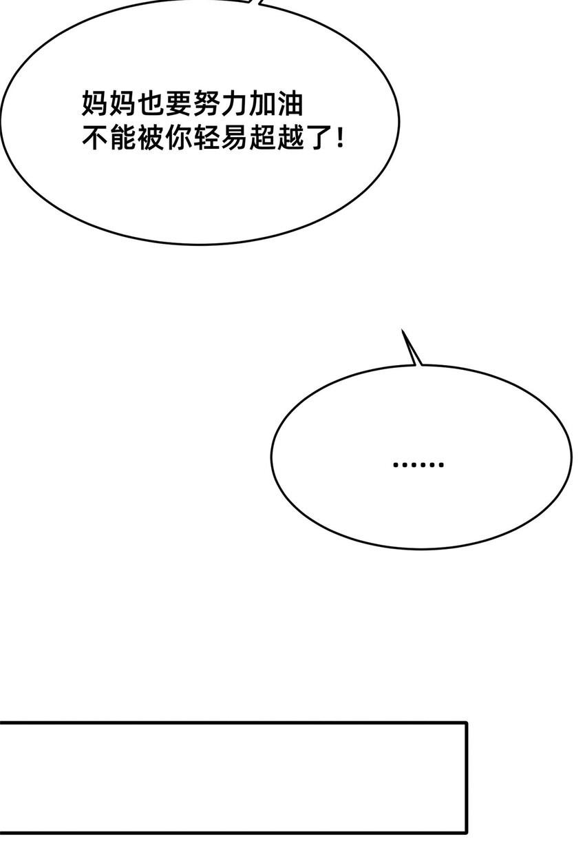 56 季司霖的药(1/2)-第58话