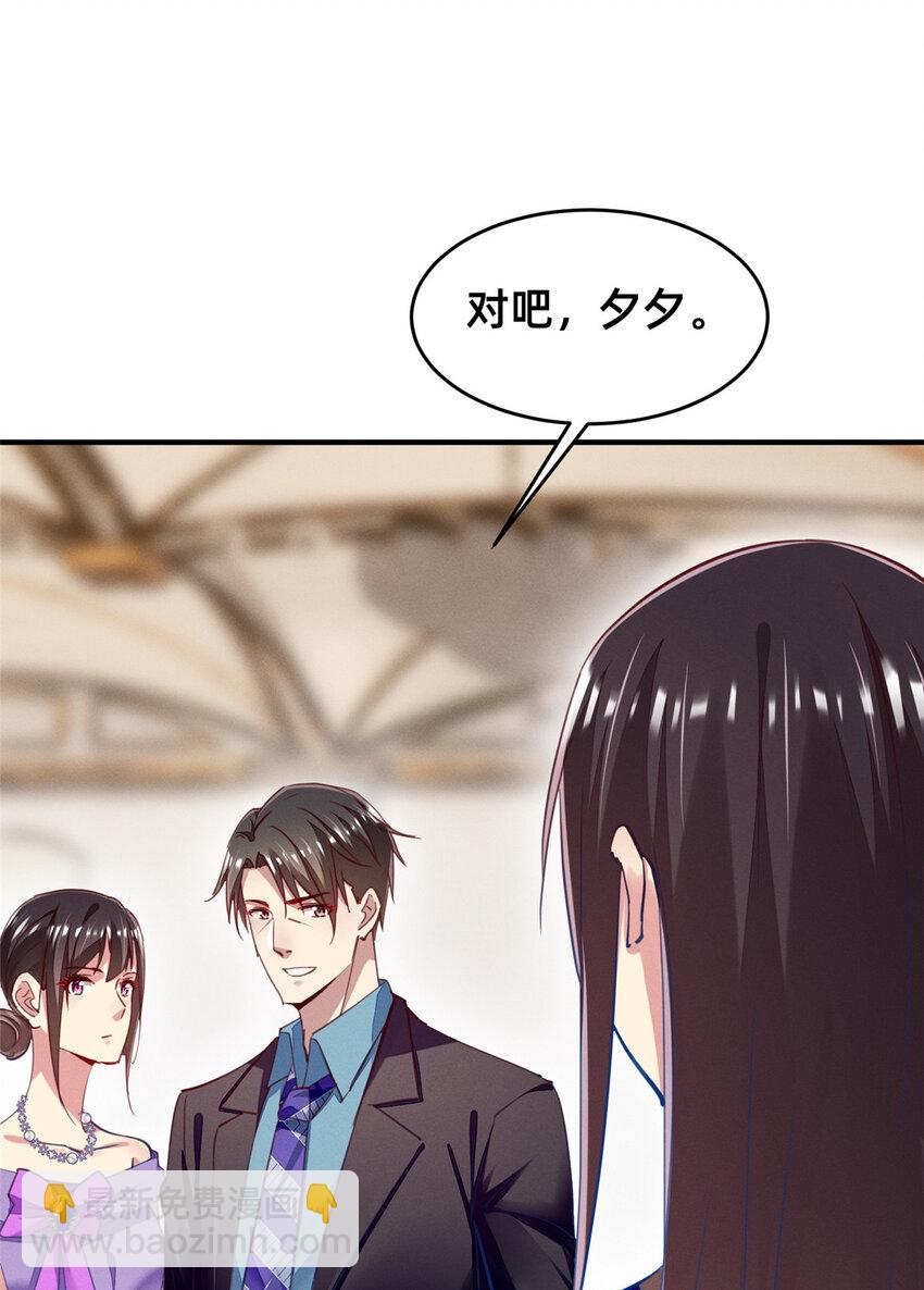58 参加慈善晚会(1/2)-第60话