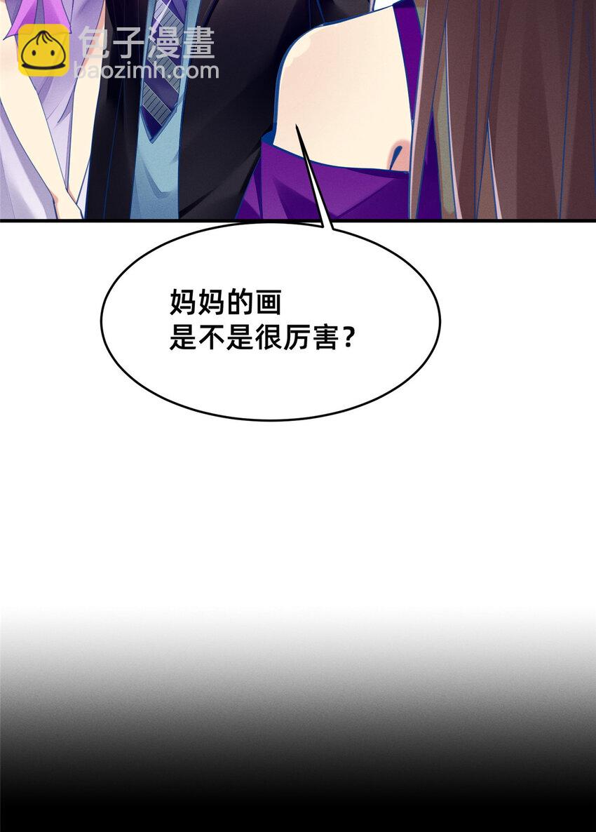 58 参加慈善晚会(1/2)-第60话