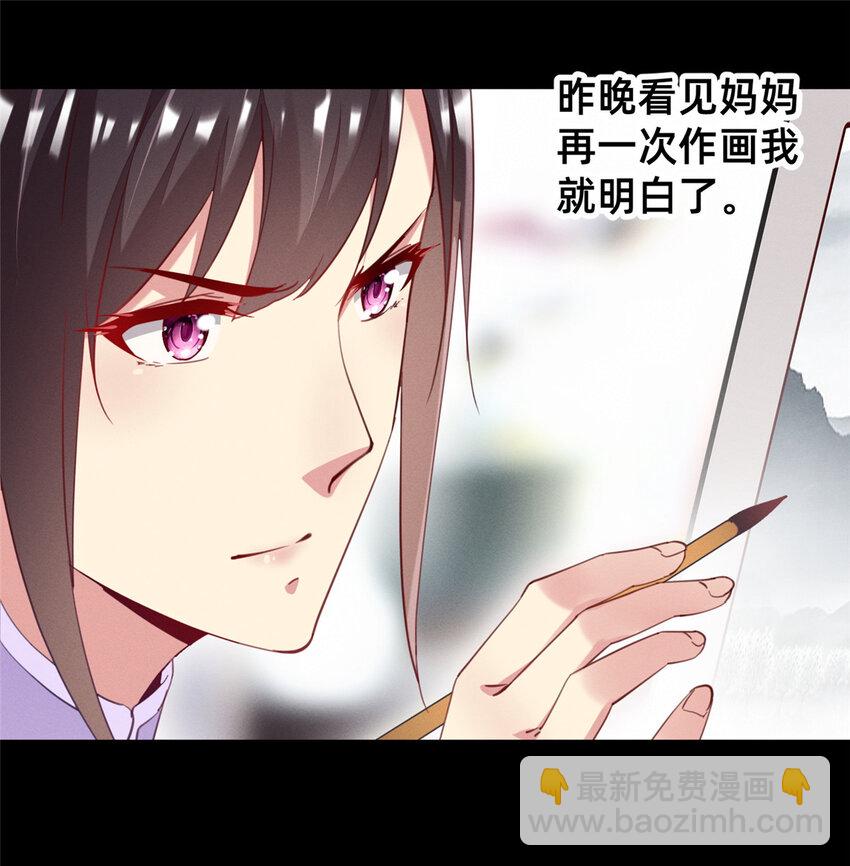 58 参加慈善晚会(1/2)-第60话