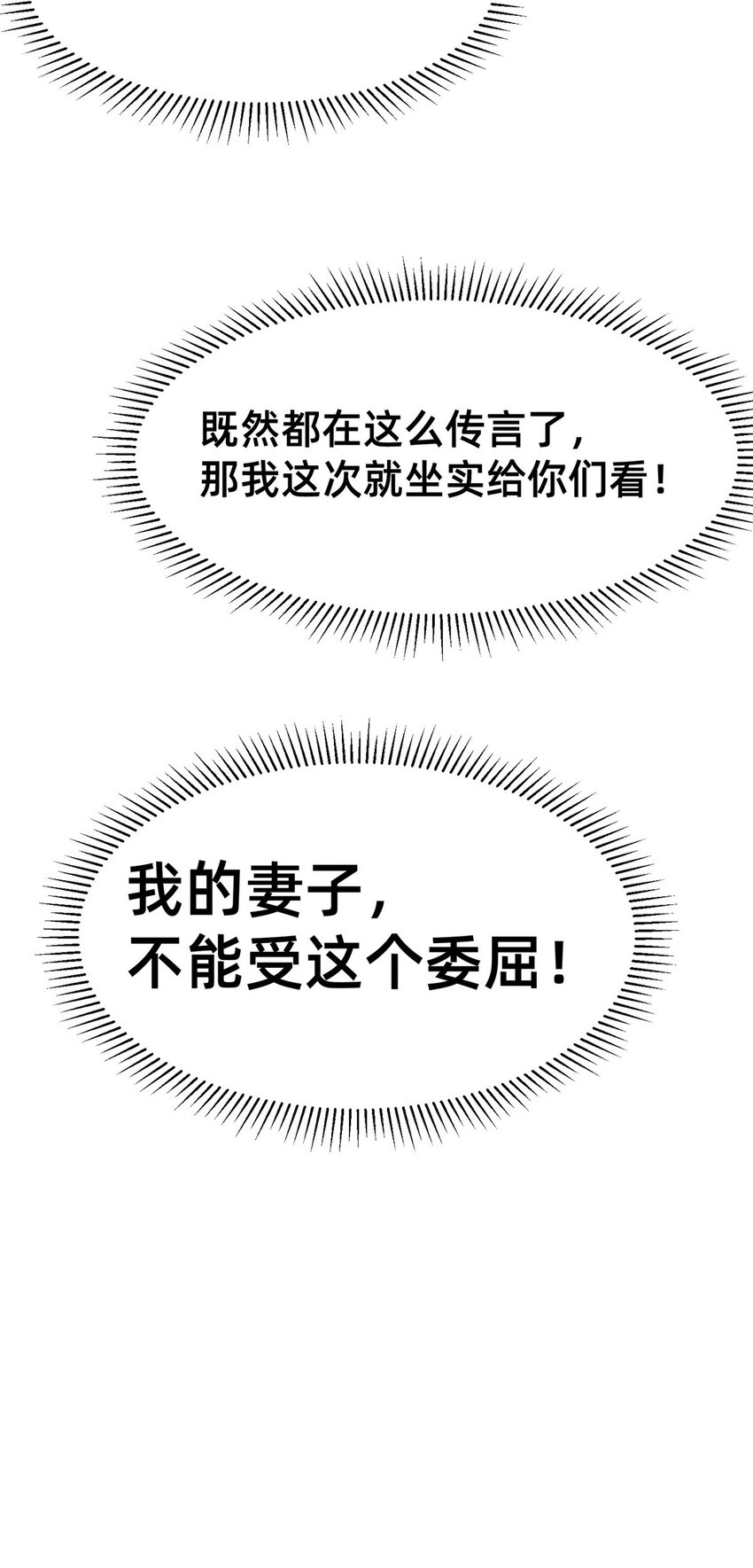 58 参加慈善晚会(1/2)-第60话