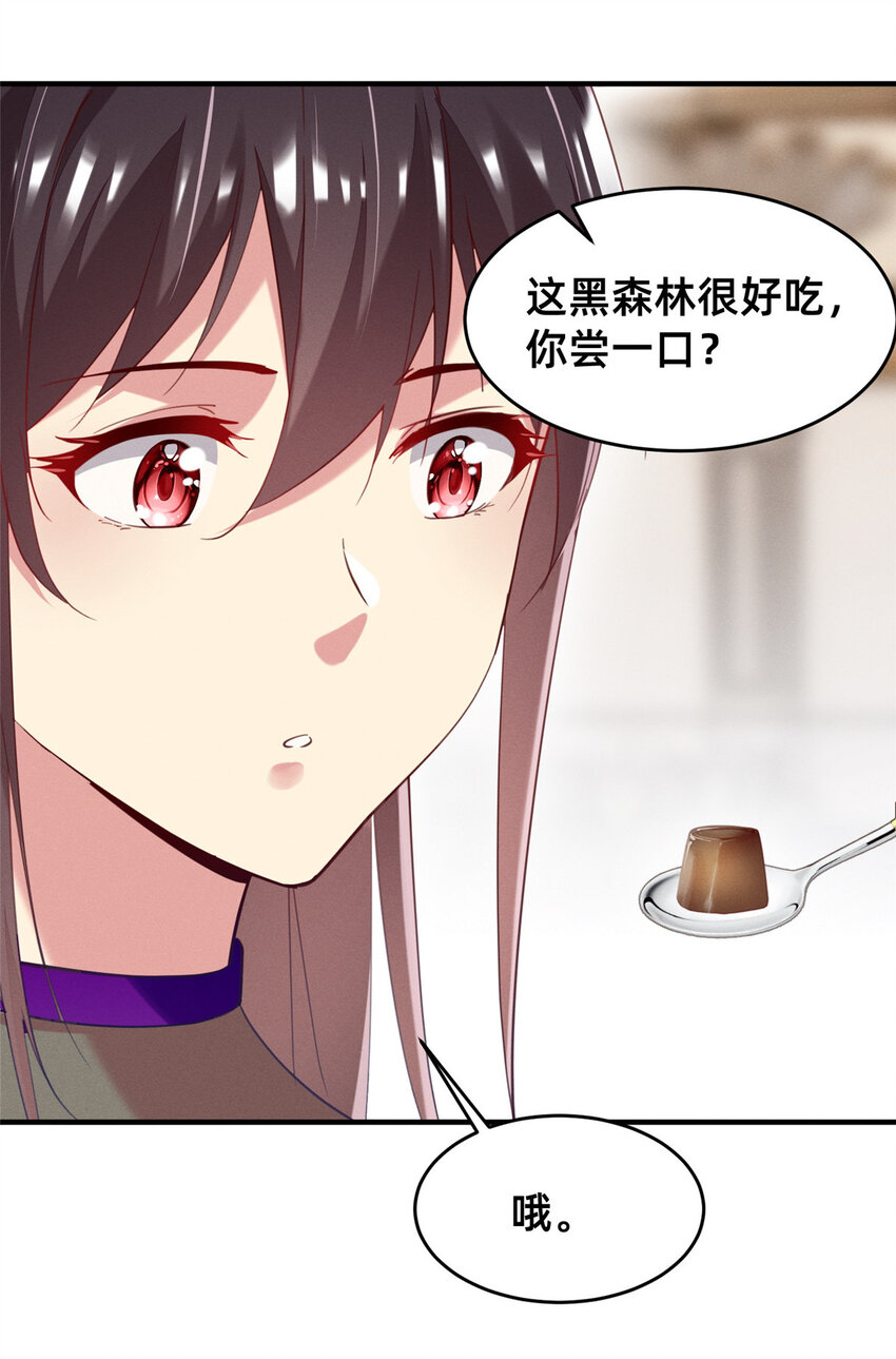 58 参加慈善晚会(1/2)-第60话