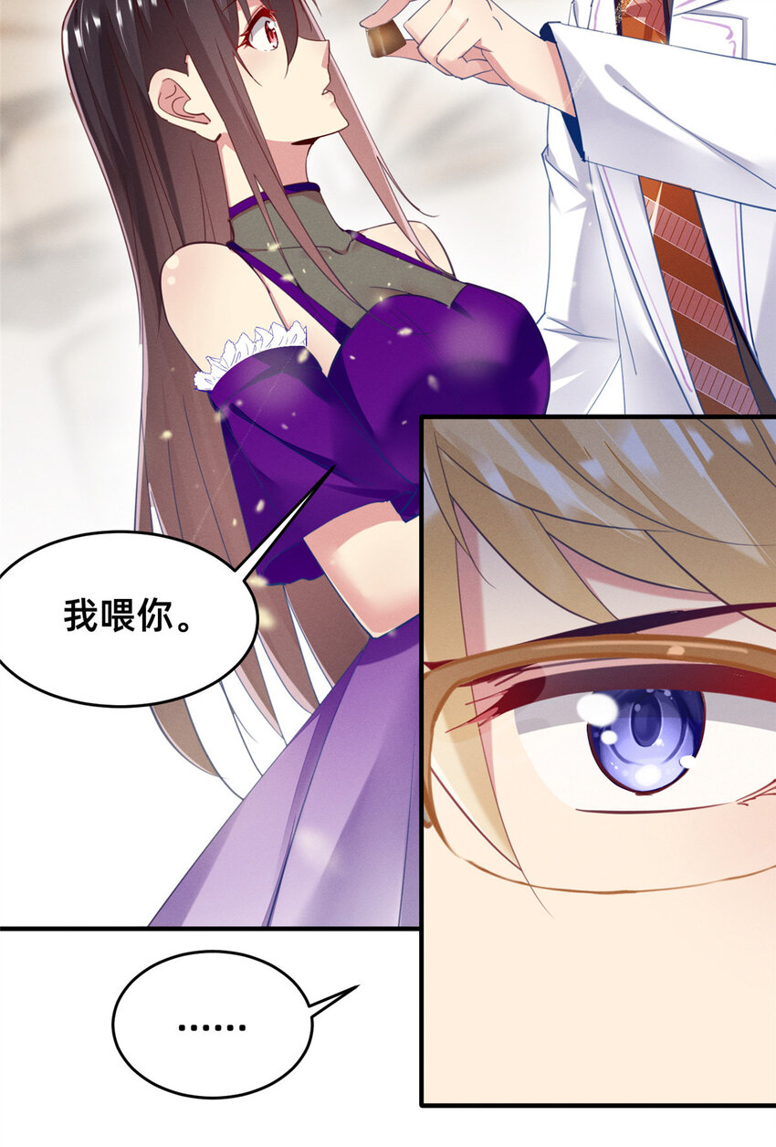 58 参加慈善晚会(1/2)-第60话
