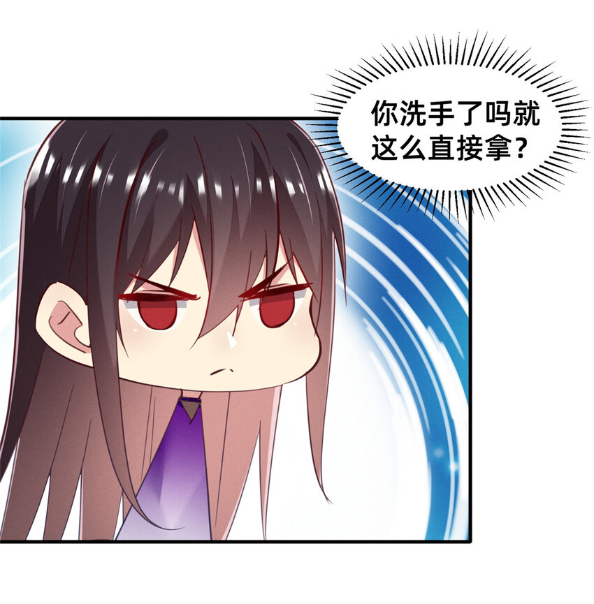 58 参加慈善晚会(1/2)-第60话