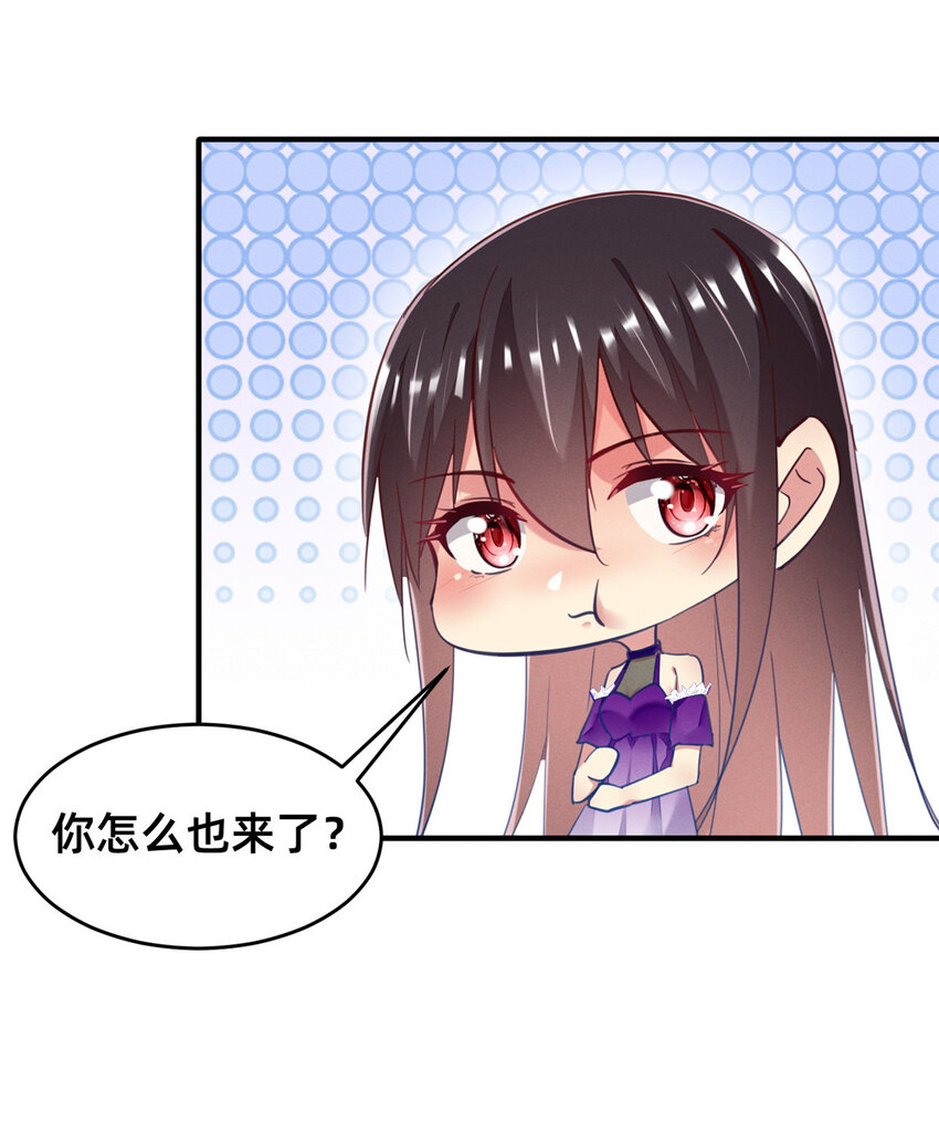 58 参加慈善晚会(1/2)-第60话