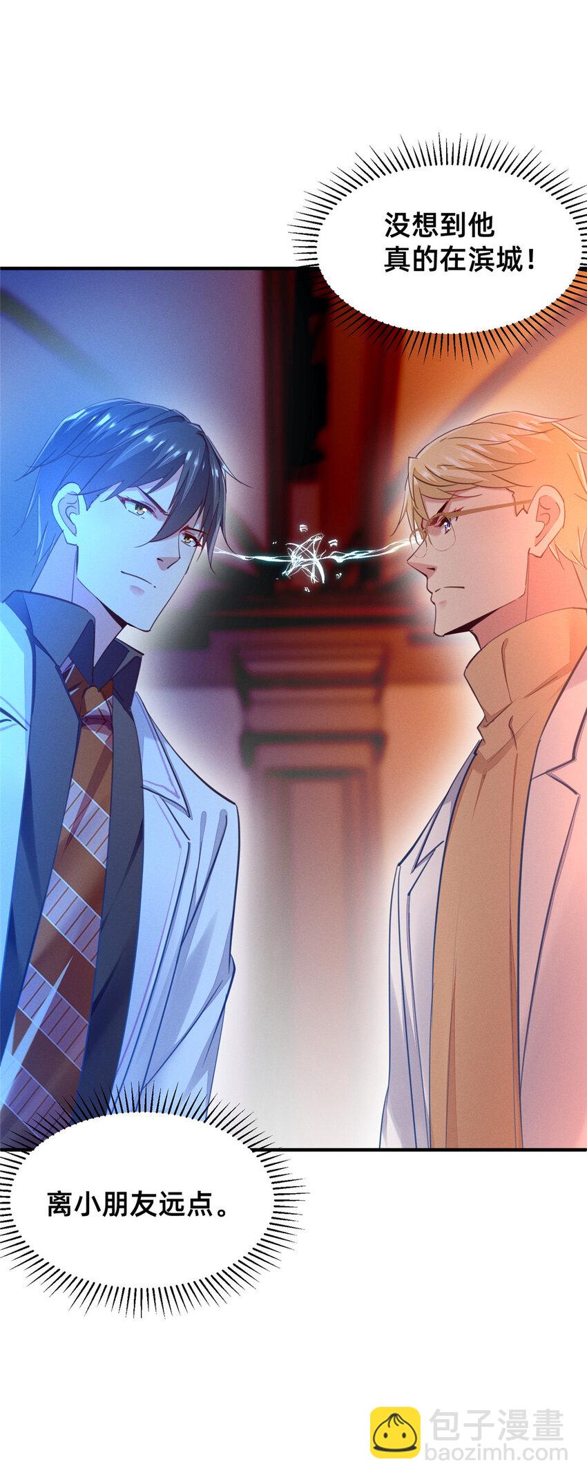 58 参加慈善晚会(1/2)-第60话