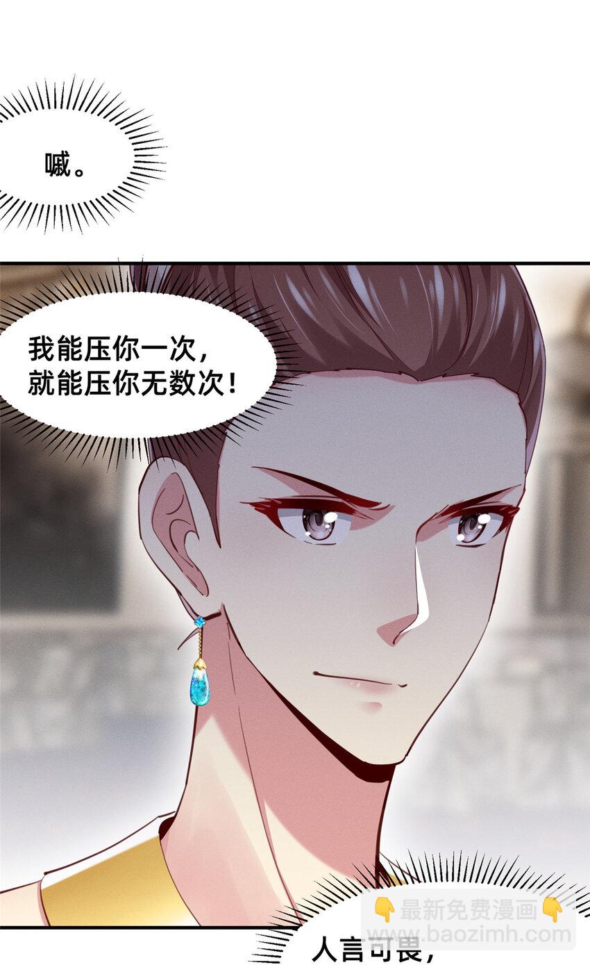 58 参加慈善晚会(1/2)-第60话