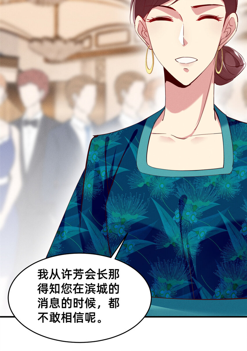 58 参加慈善晚会(1/2)-第60话
