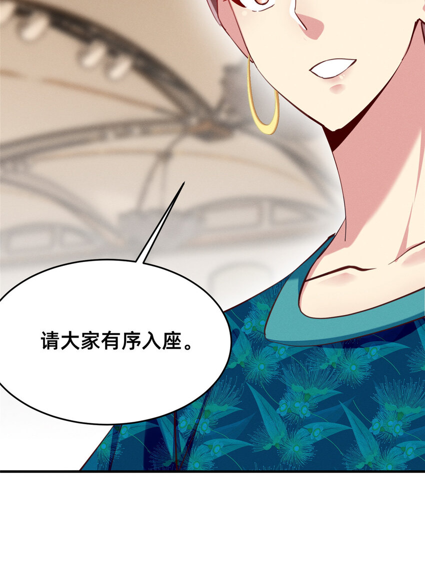 58 参加慈善晚会(1/2)-第60话