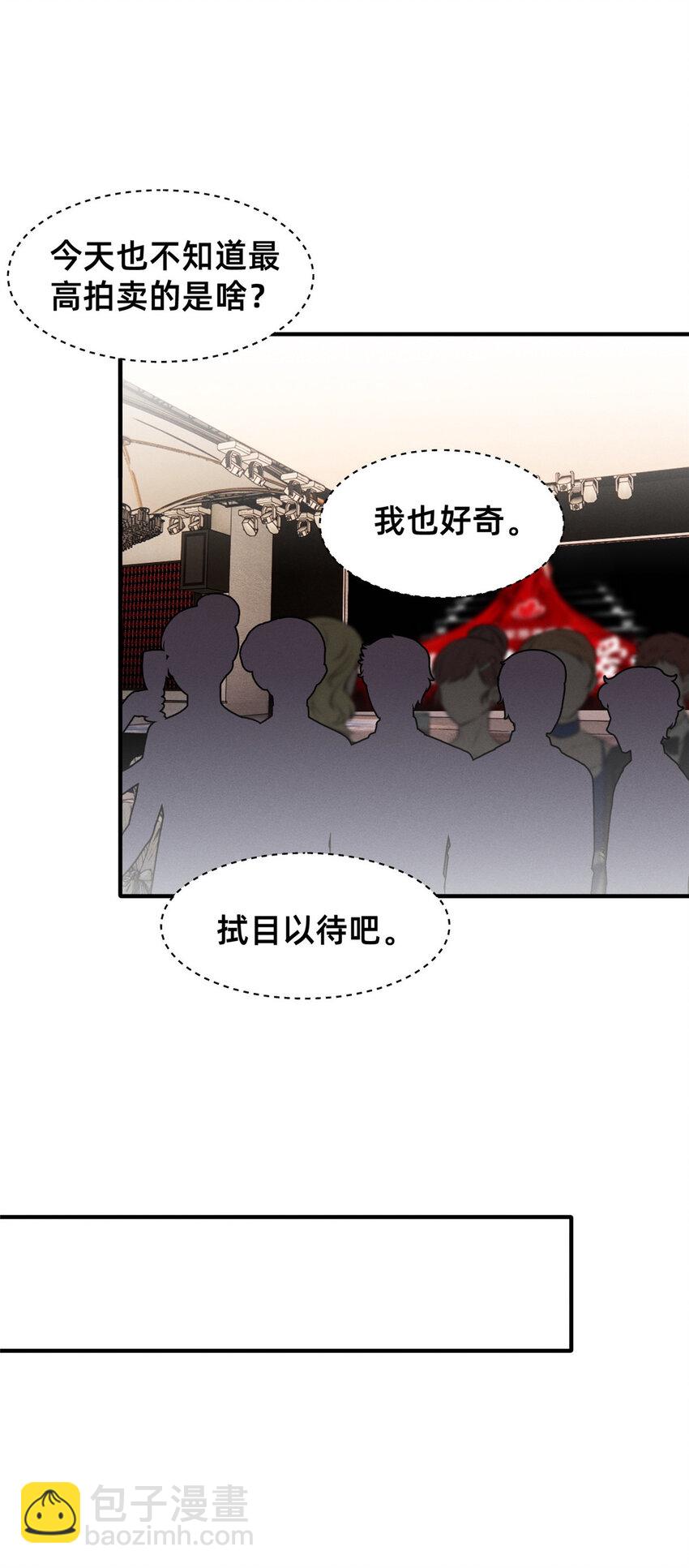 58 参加慈善晚会(1/2)-第60话