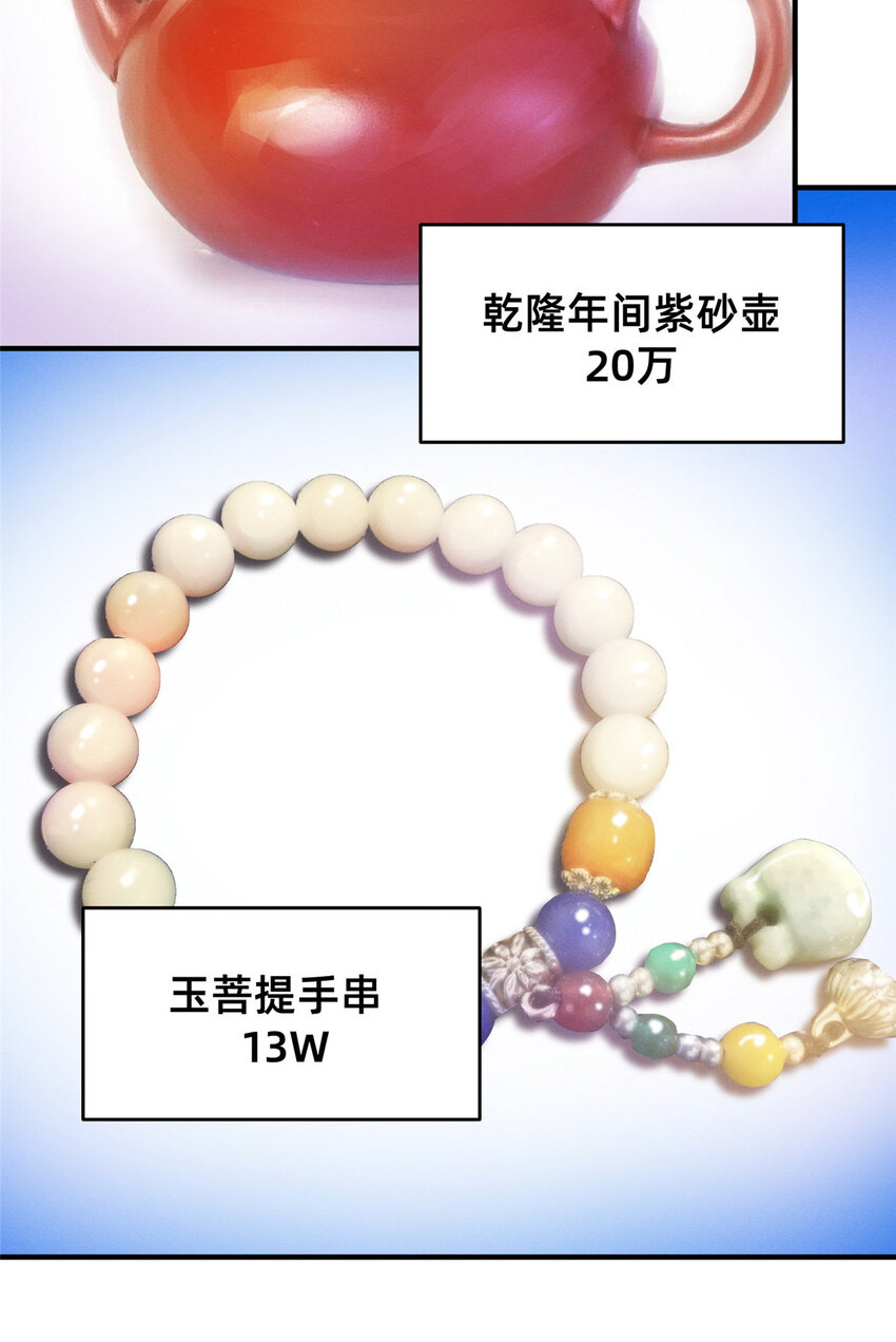58 参加慈善晚会(1/2)-第60话