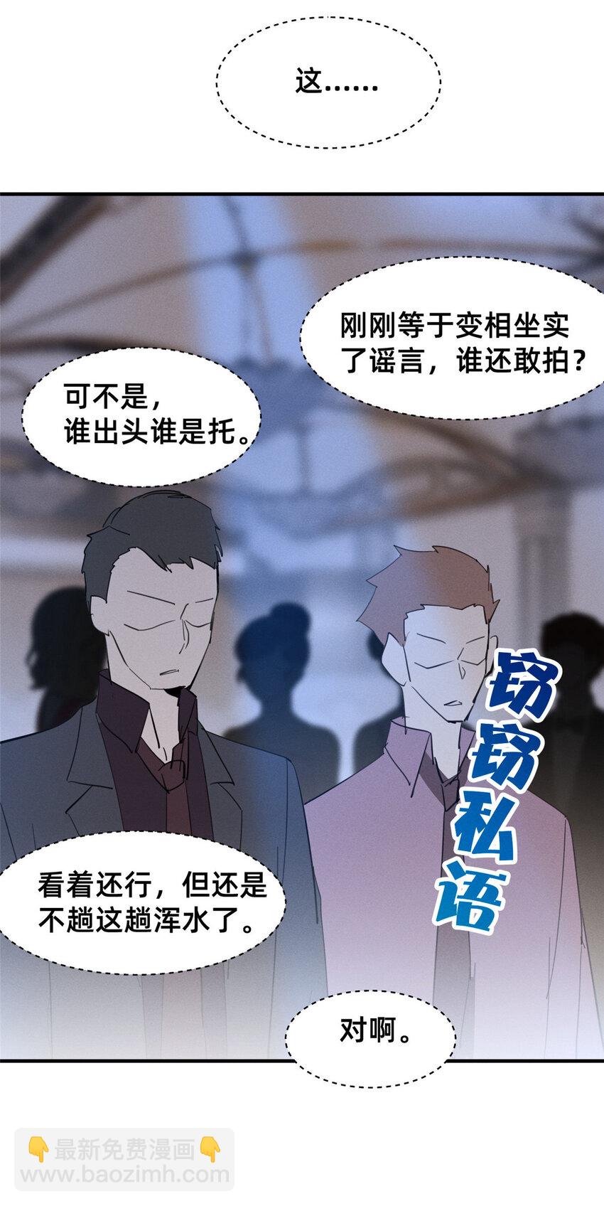 58 参加慈善晚会(1/2)-第60话