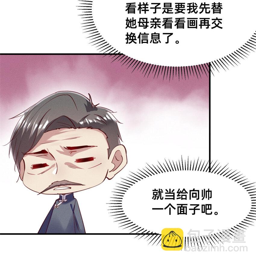 58 参加慈善晚会(1/2)-第60话