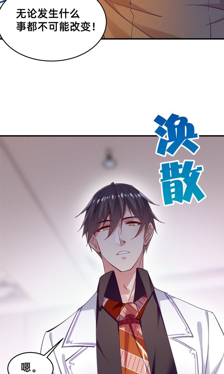 60 药被发现了！(1/2)-第62话