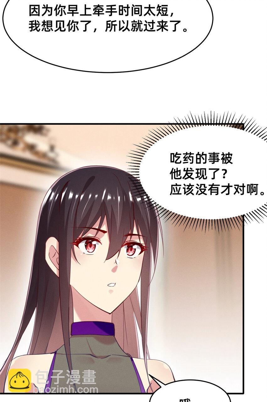 60 药被发现了！(1/2)-第62话