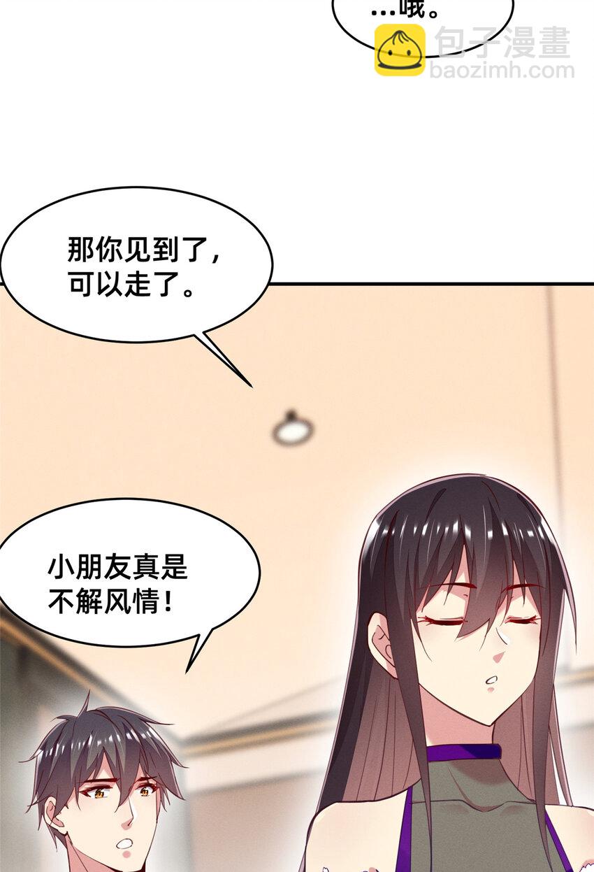 60 药被发现了！(1/2)-第62话