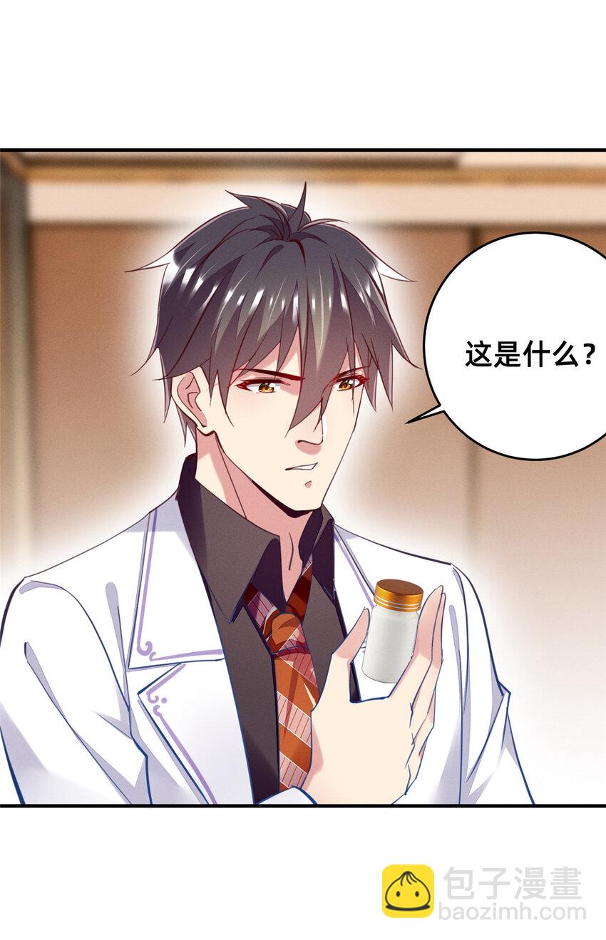 60 药被发现了！(1/2)-第62话