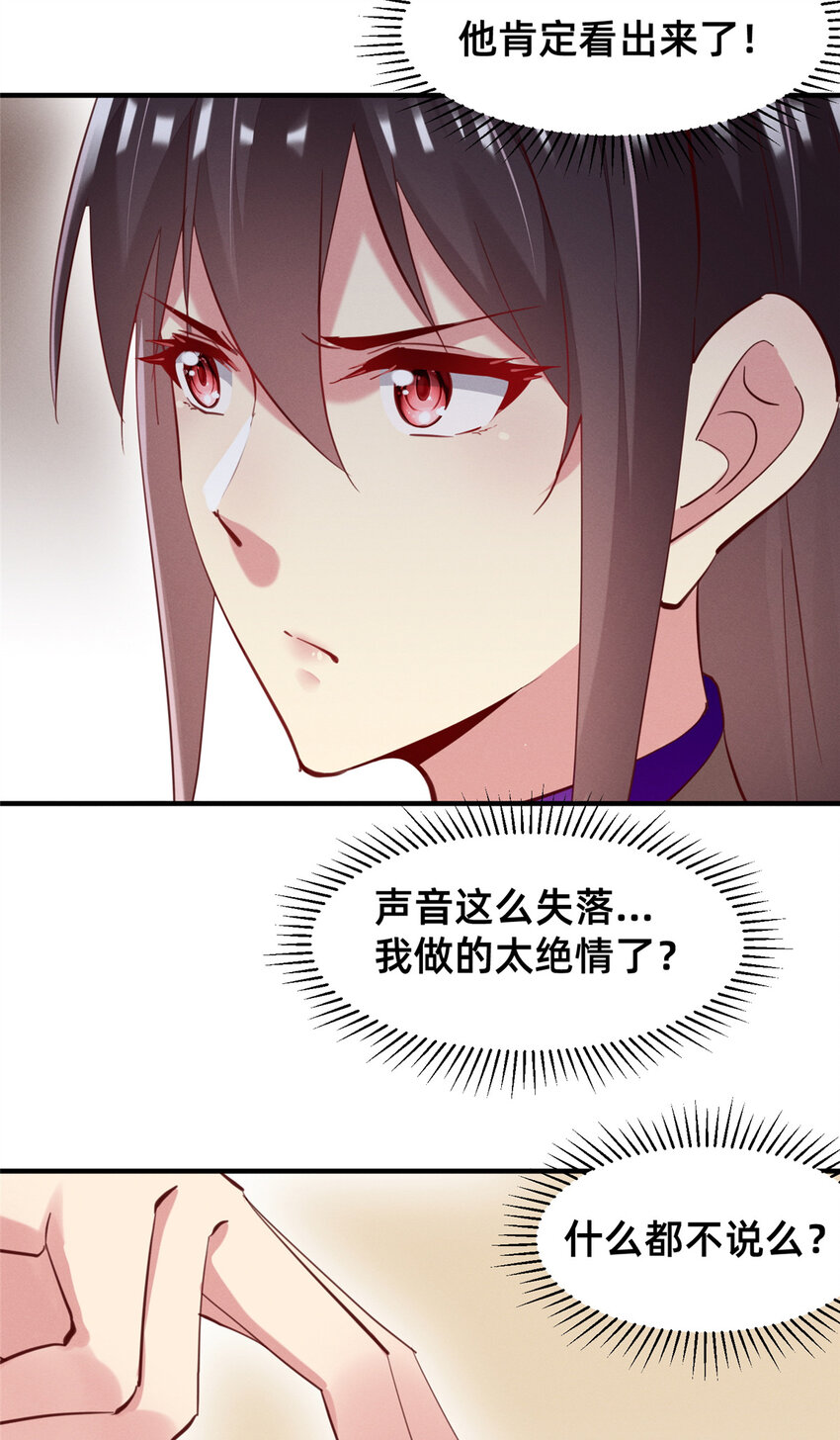 60 药被发现了！(1/2)-第62话