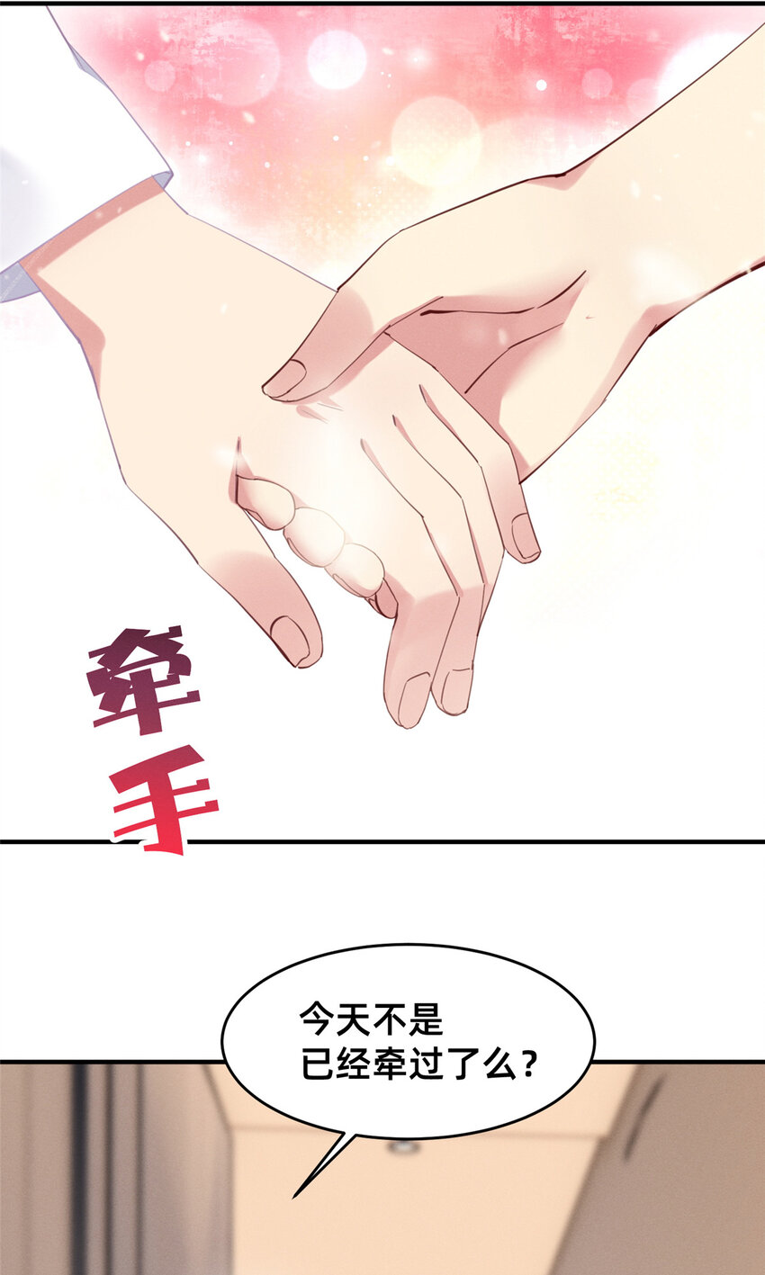 60 药被发现了！(1/2)-第62话