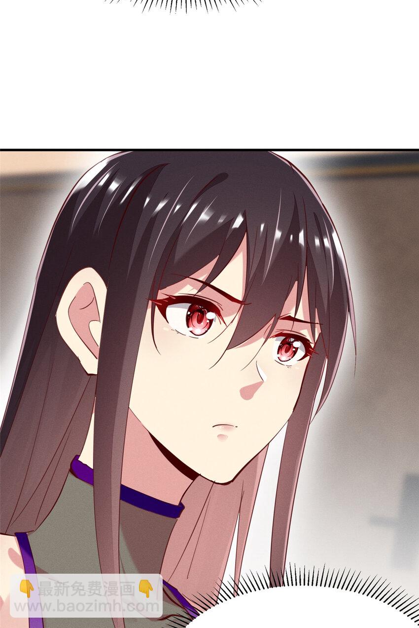 60 药被发现了！(1/2)-第62话
