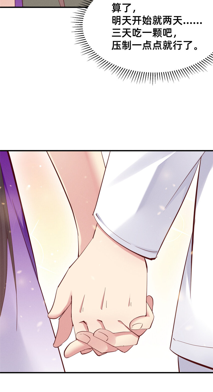 60 药被发现了！(1/2)-第62话