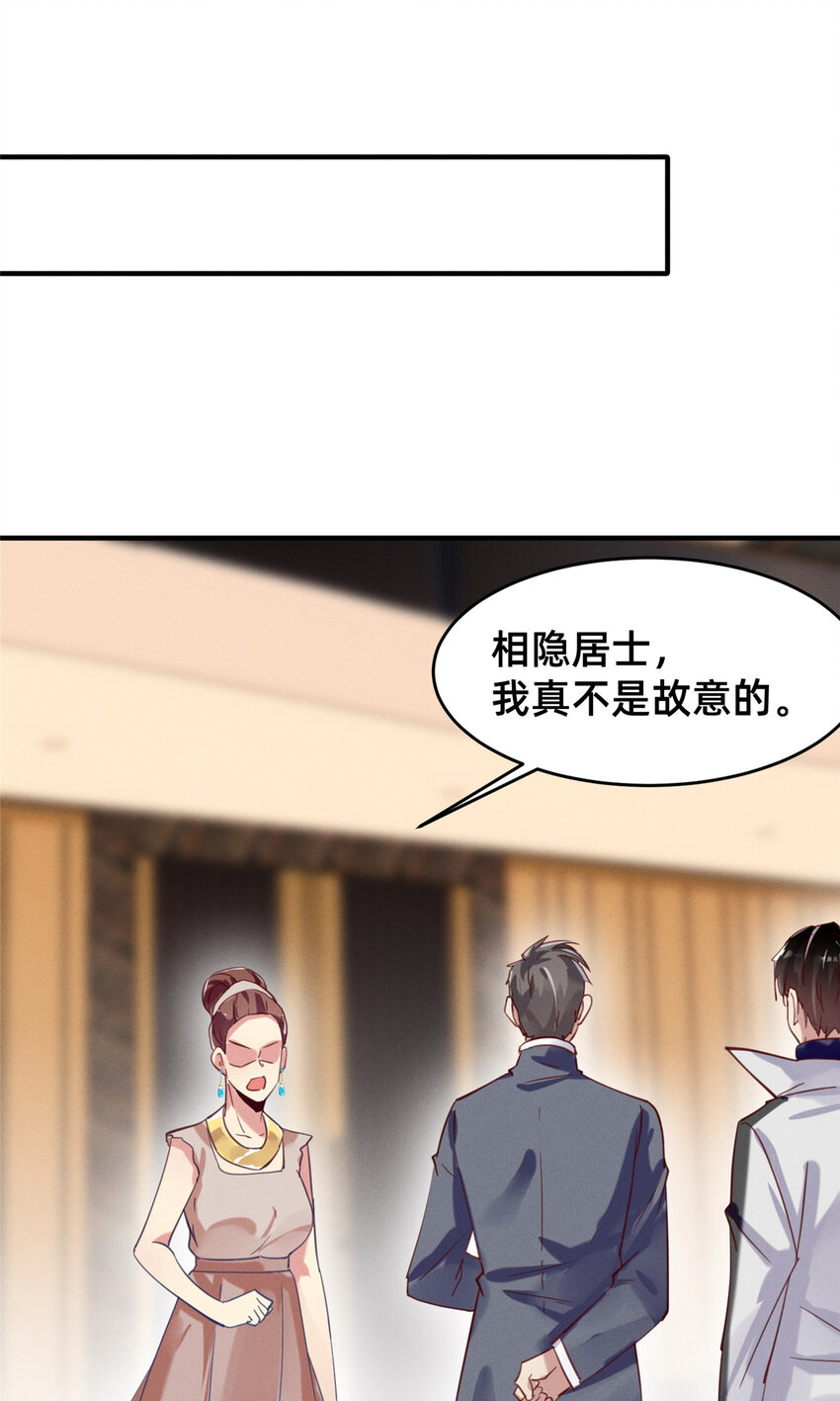 60 药被发现了！(1/2)-第62话