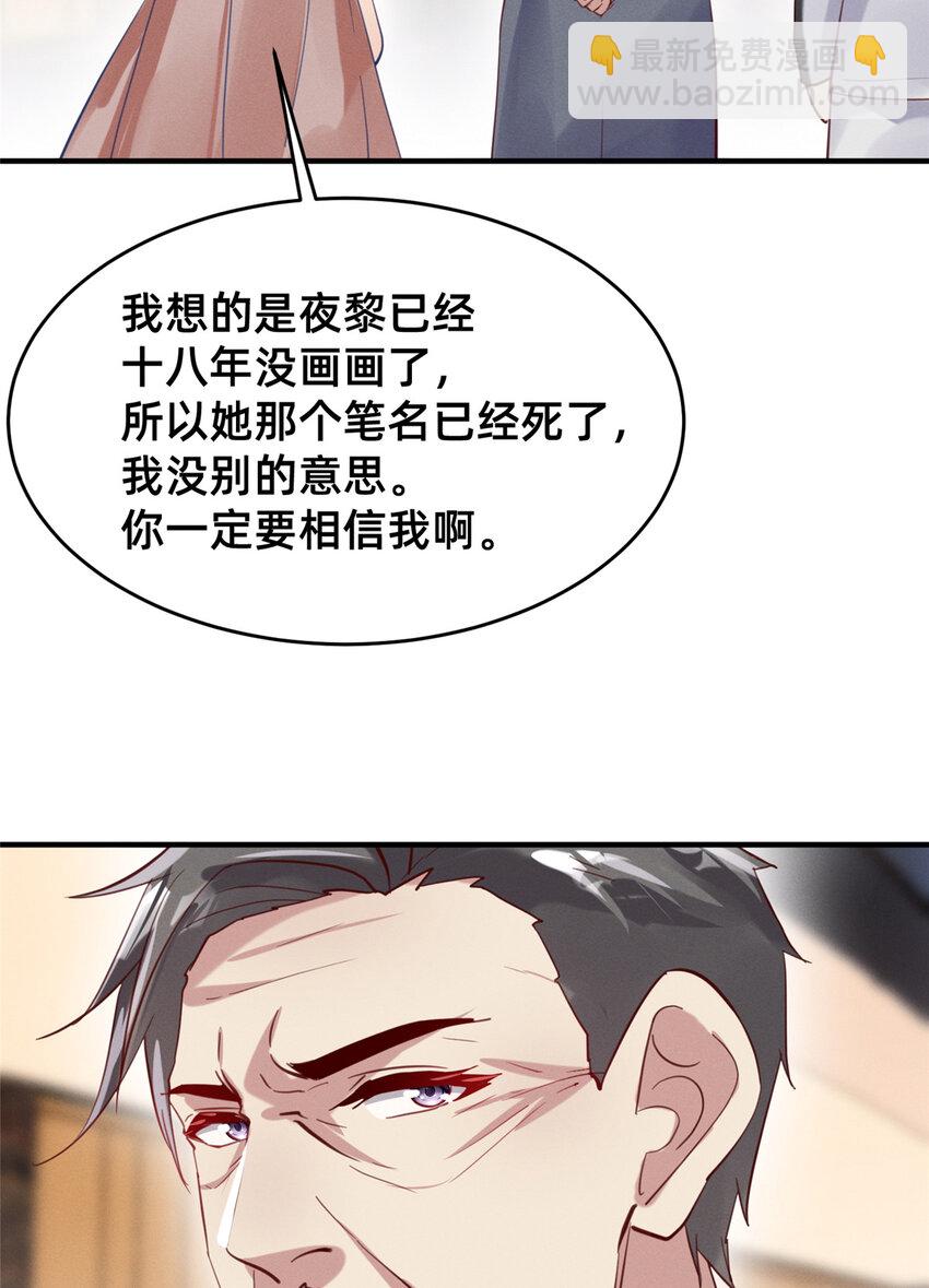 60 药被发现了！(1/2)-第62话