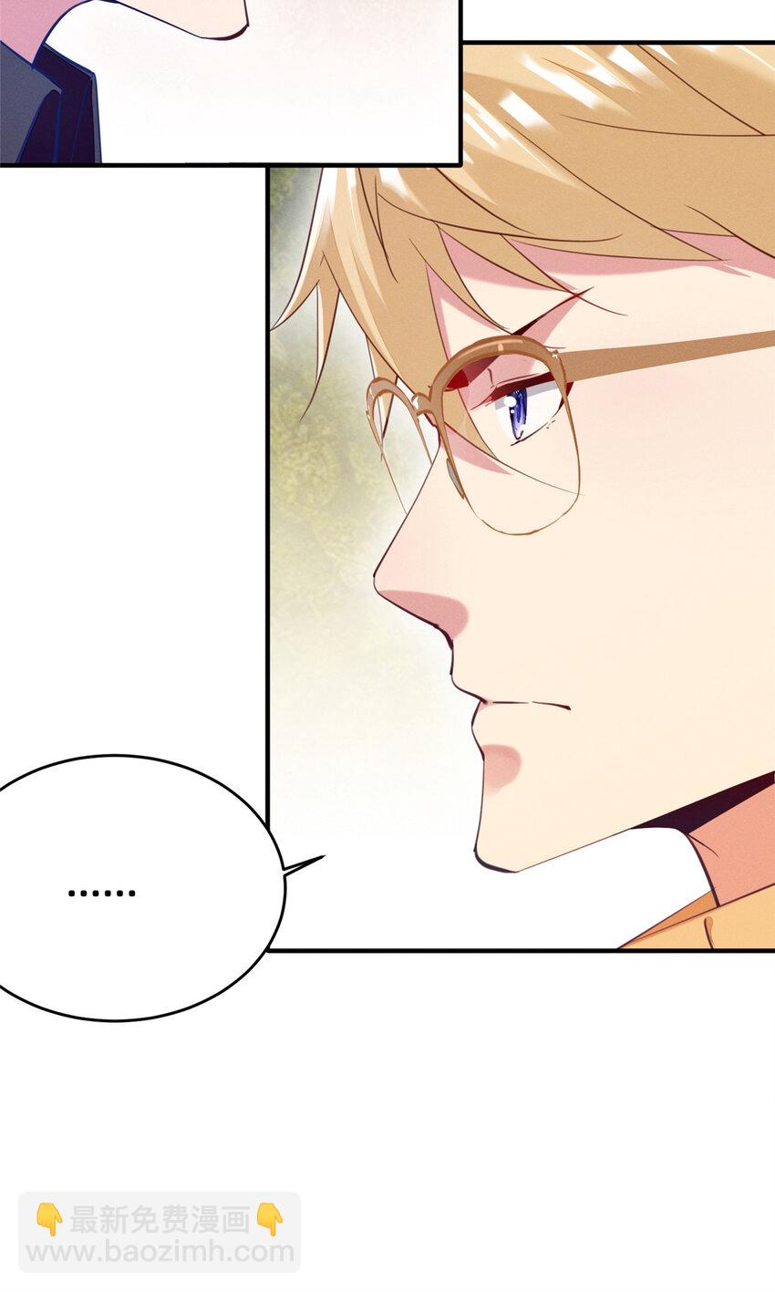 60 药被发现了！(1/2)-第62话