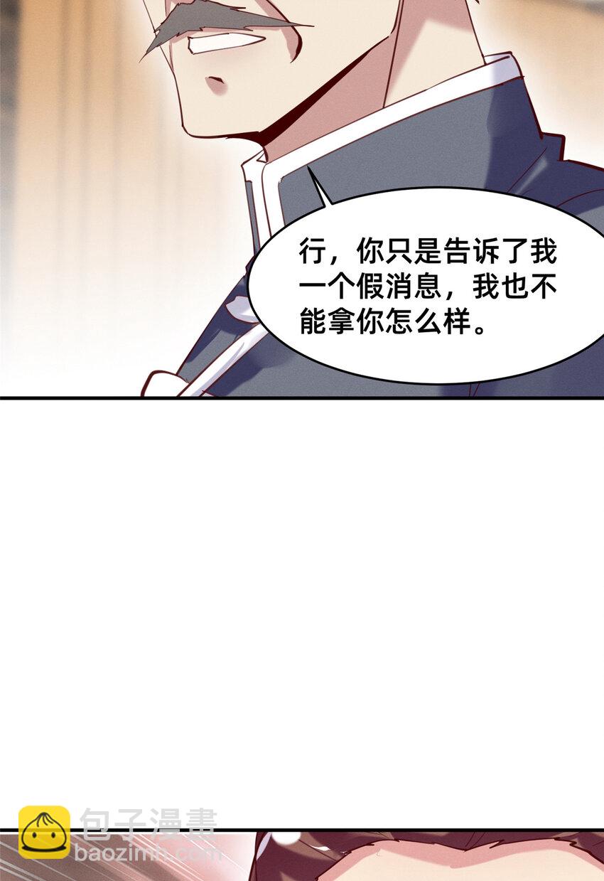 60 药被发现了！(1/2)-第62话