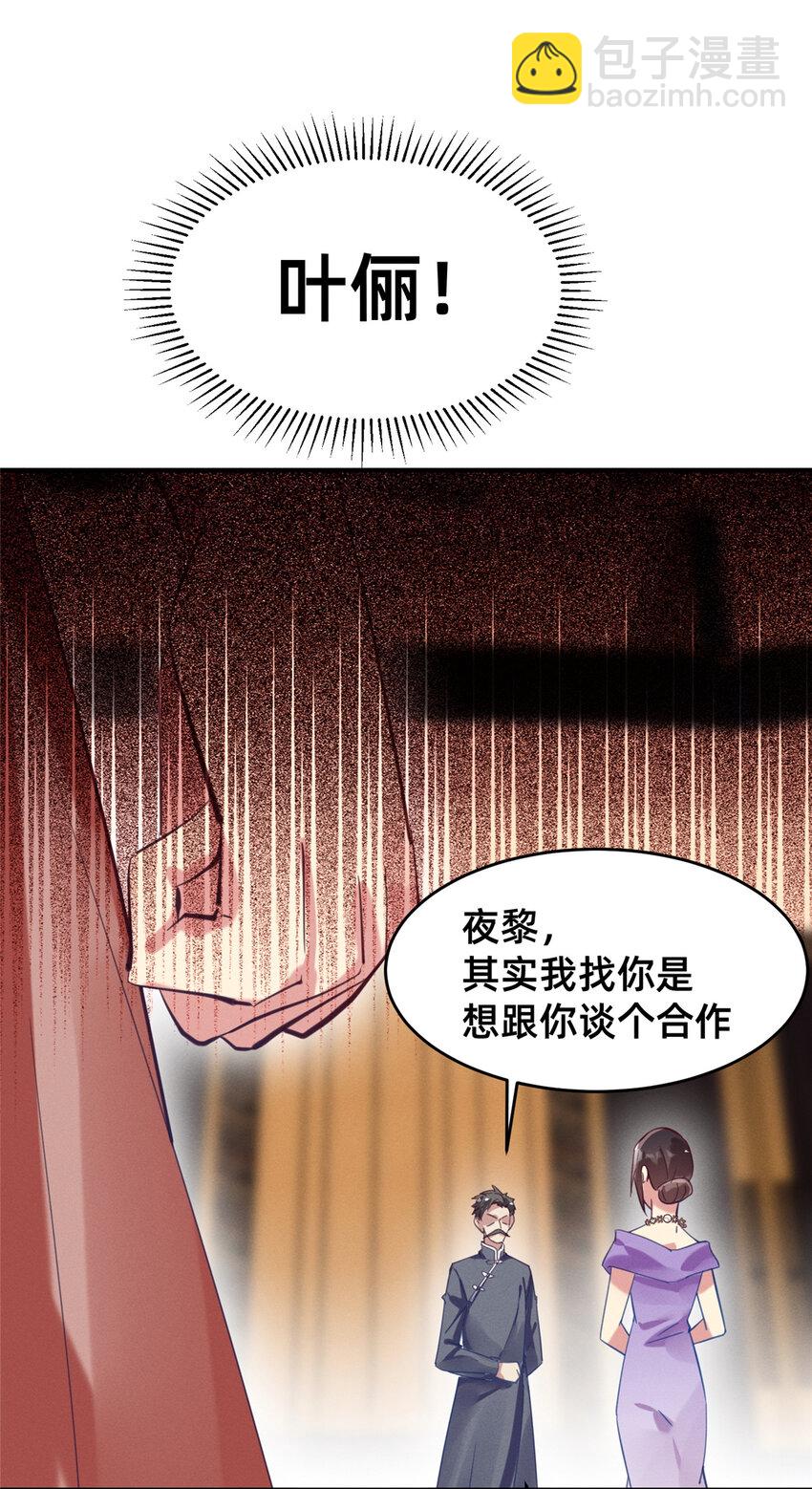 60 药被发现了！(1/2)-第62话
