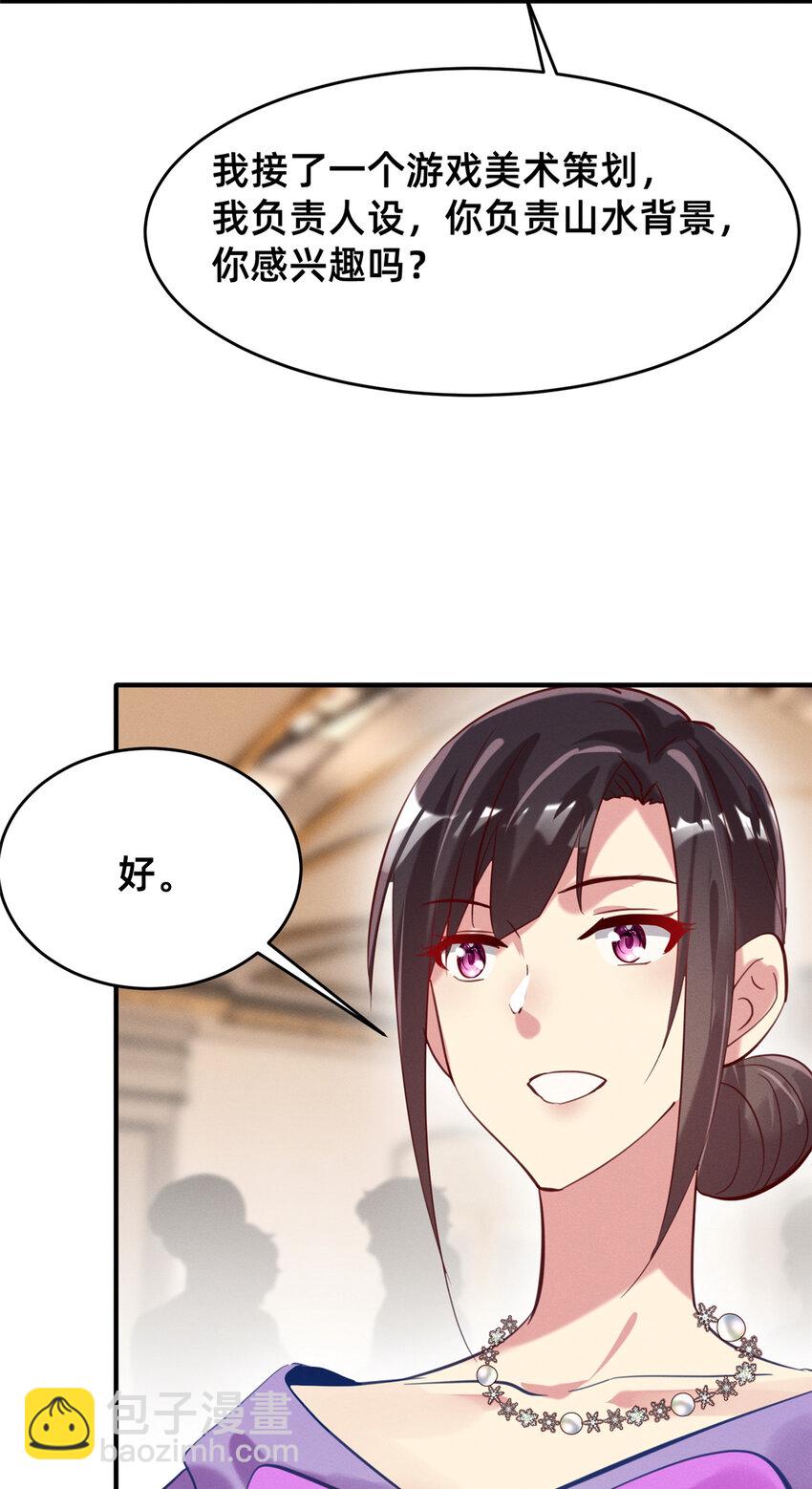 60 药被发现了！(1/2)-第62话