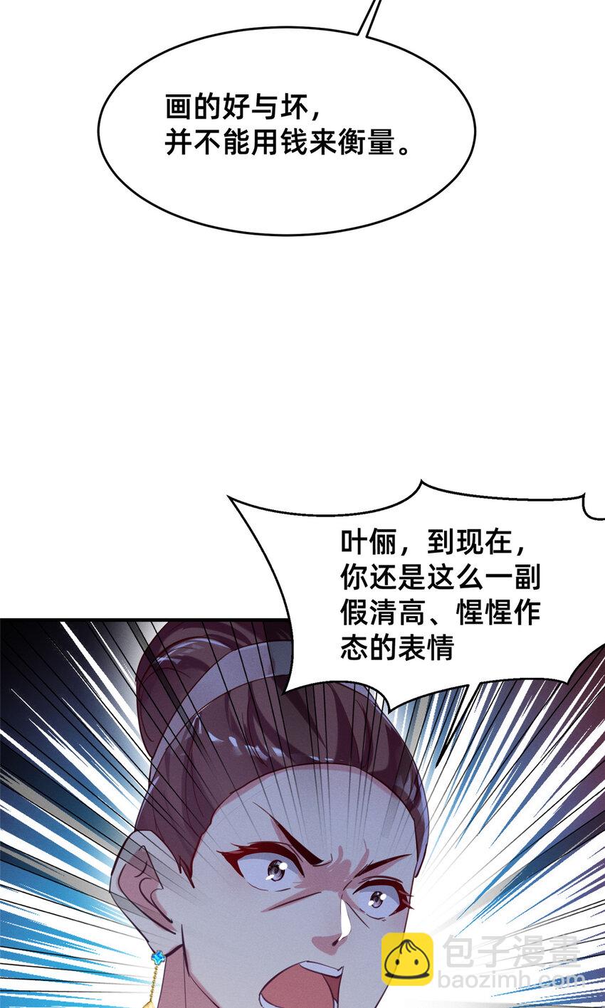 60 药被发现了！(1/2)-第62话