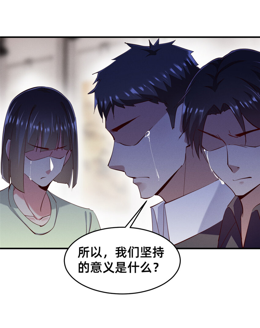 62 自作孽不可活(1/2)-第64话