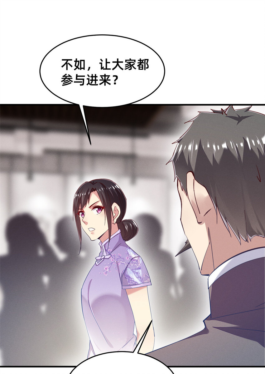 62 自作孽不可活(1/2)-第64话