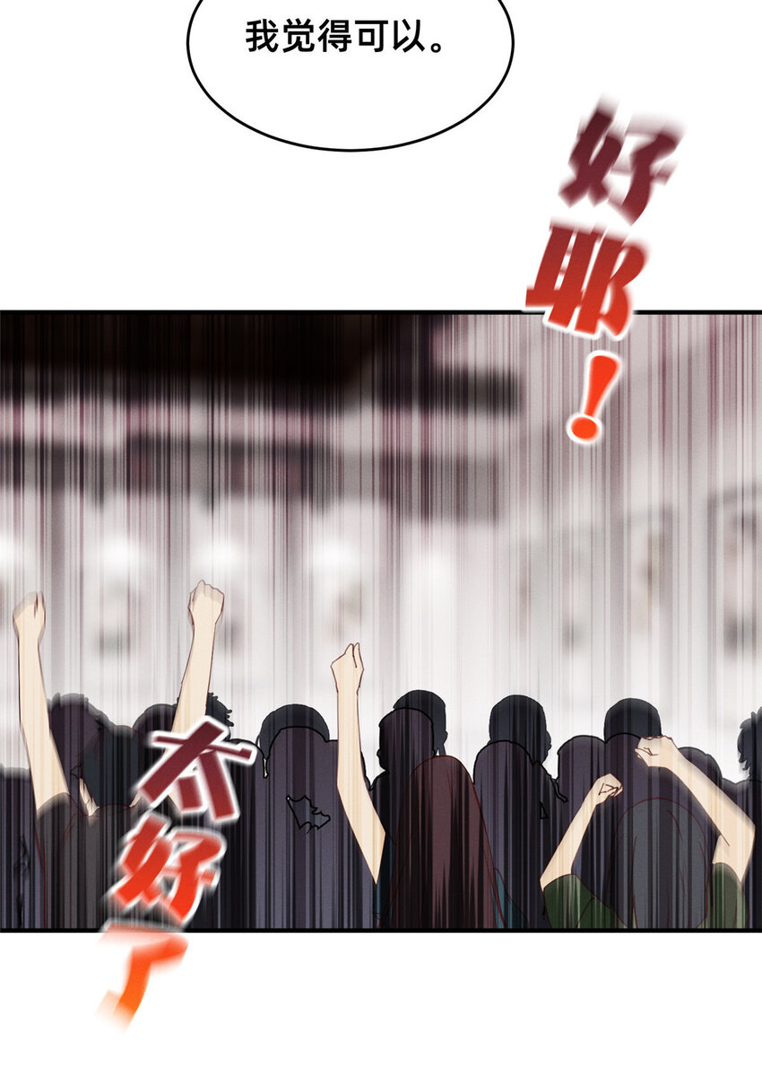 62 自作孽不可活(1/2)-第64话