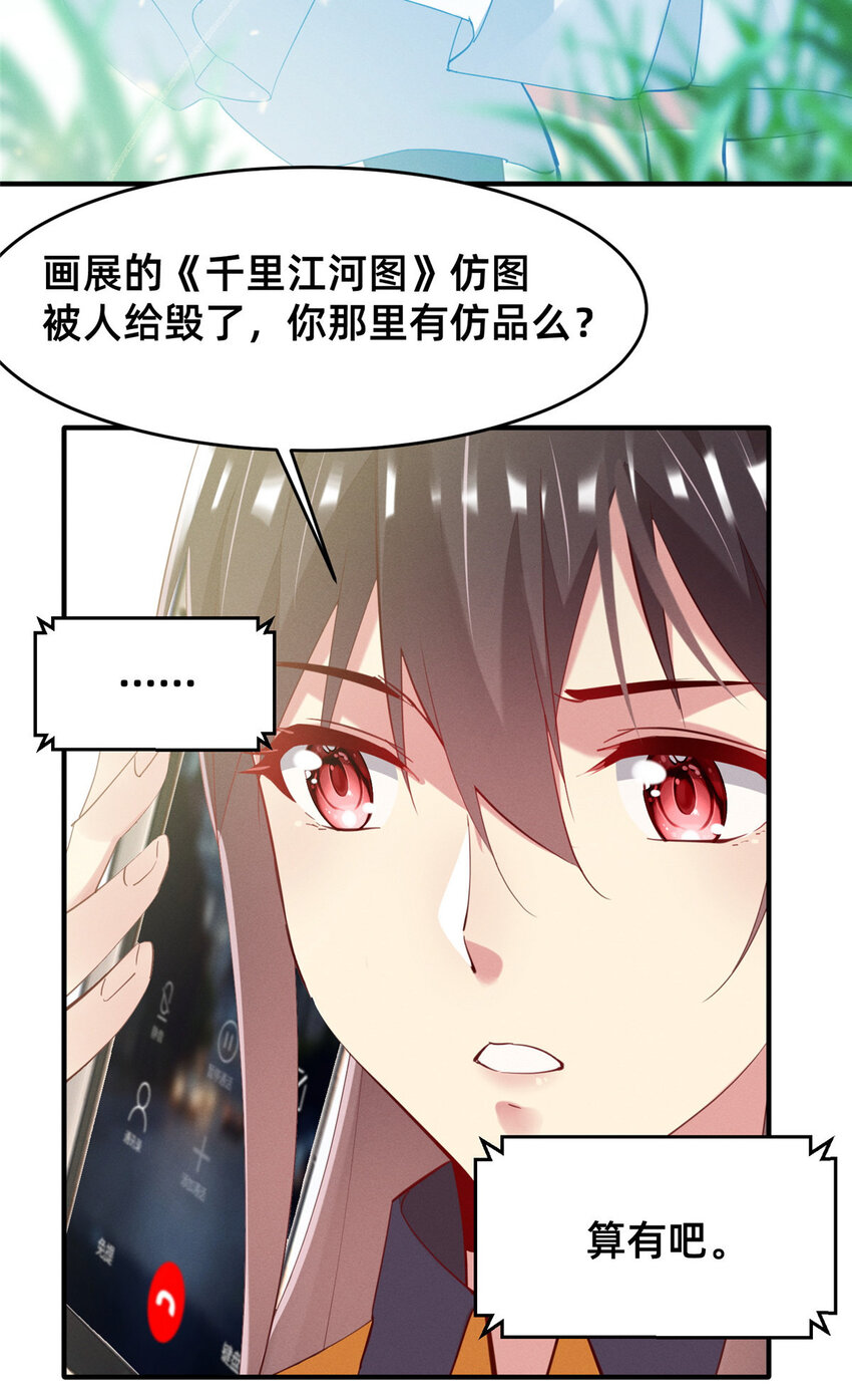 62 自作孽不可活(1/2)-第64话