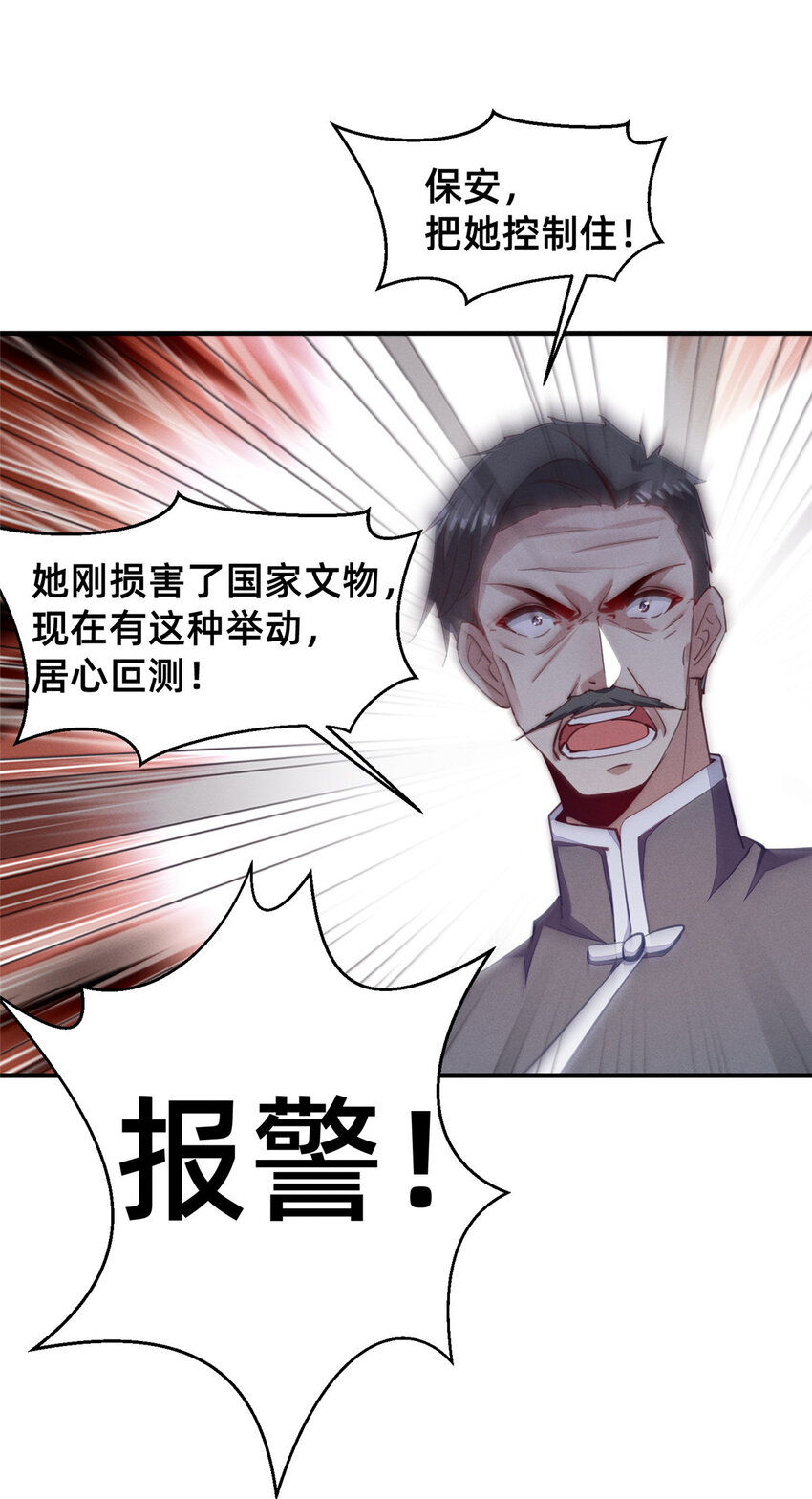 62 自作孽不可活(1/2)-第64话
