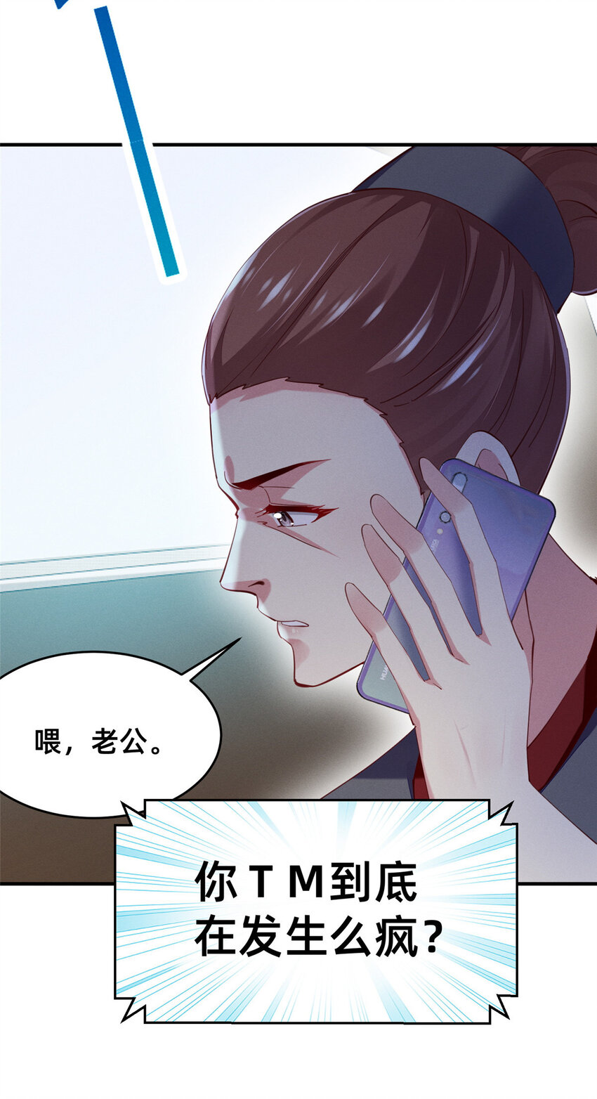 62 自作孽不可活(1/2)-第64话
