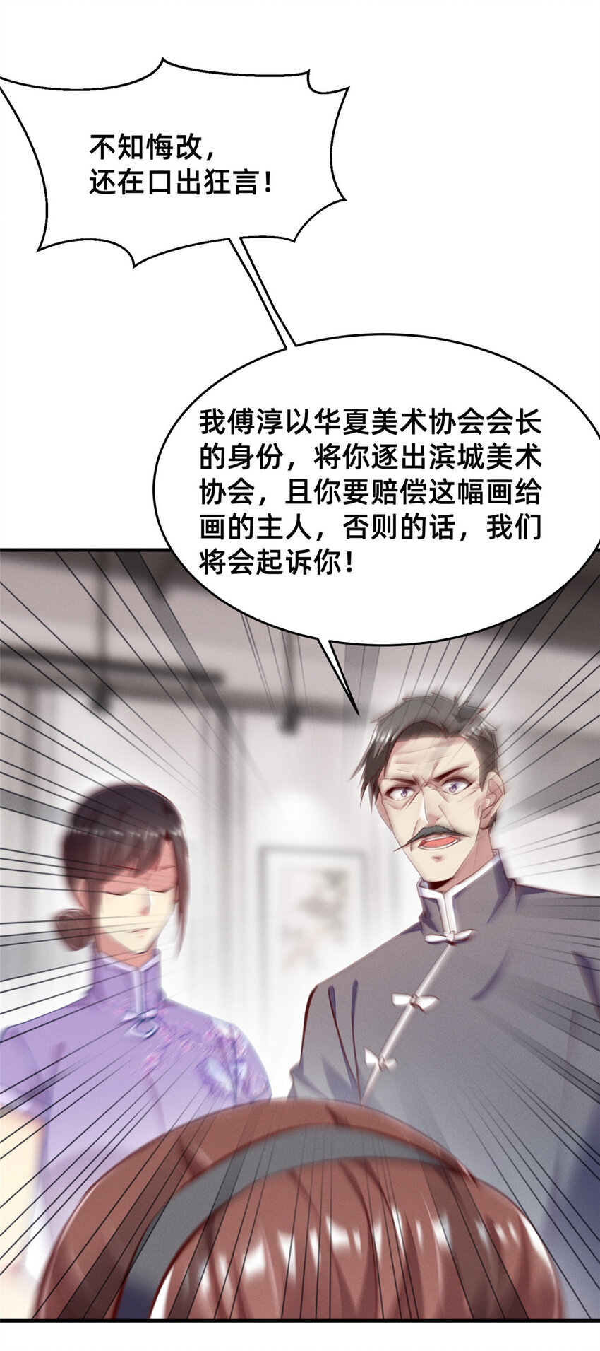 62 自作孽不可活(1/2)-第64话