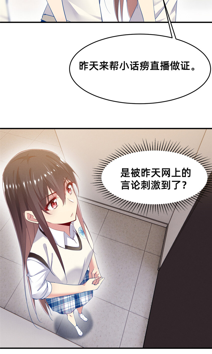 64 戒网瘾学校(1/2)-第66话
